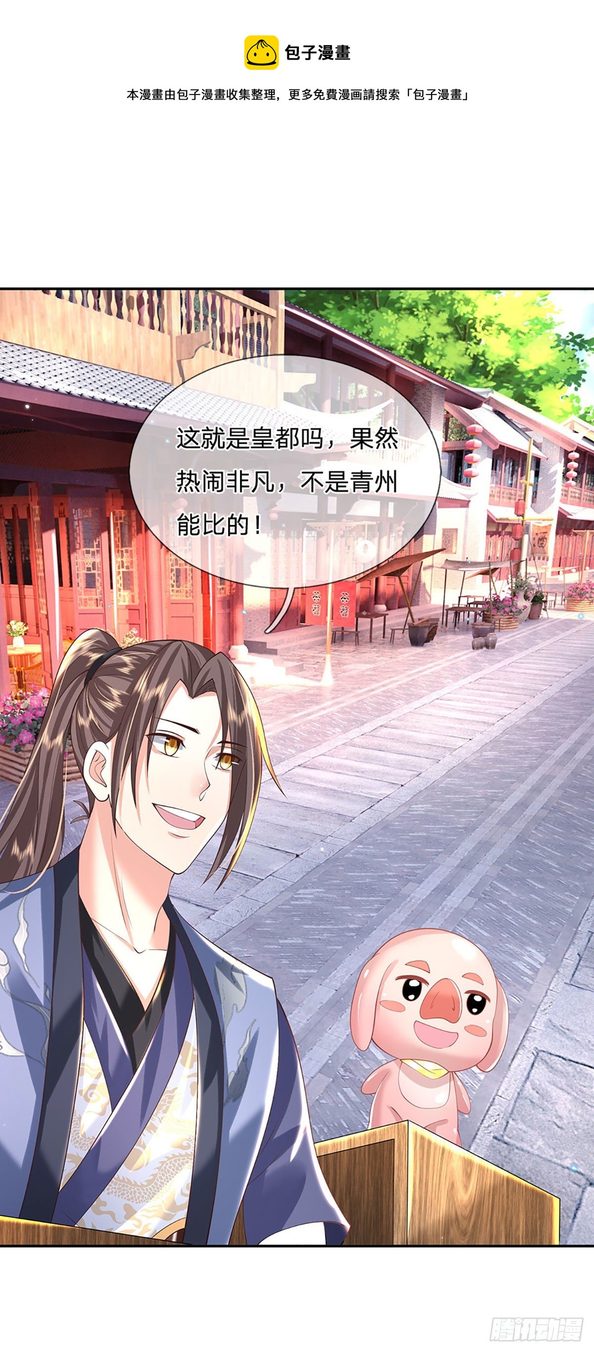 第135话 天才妖孽16
