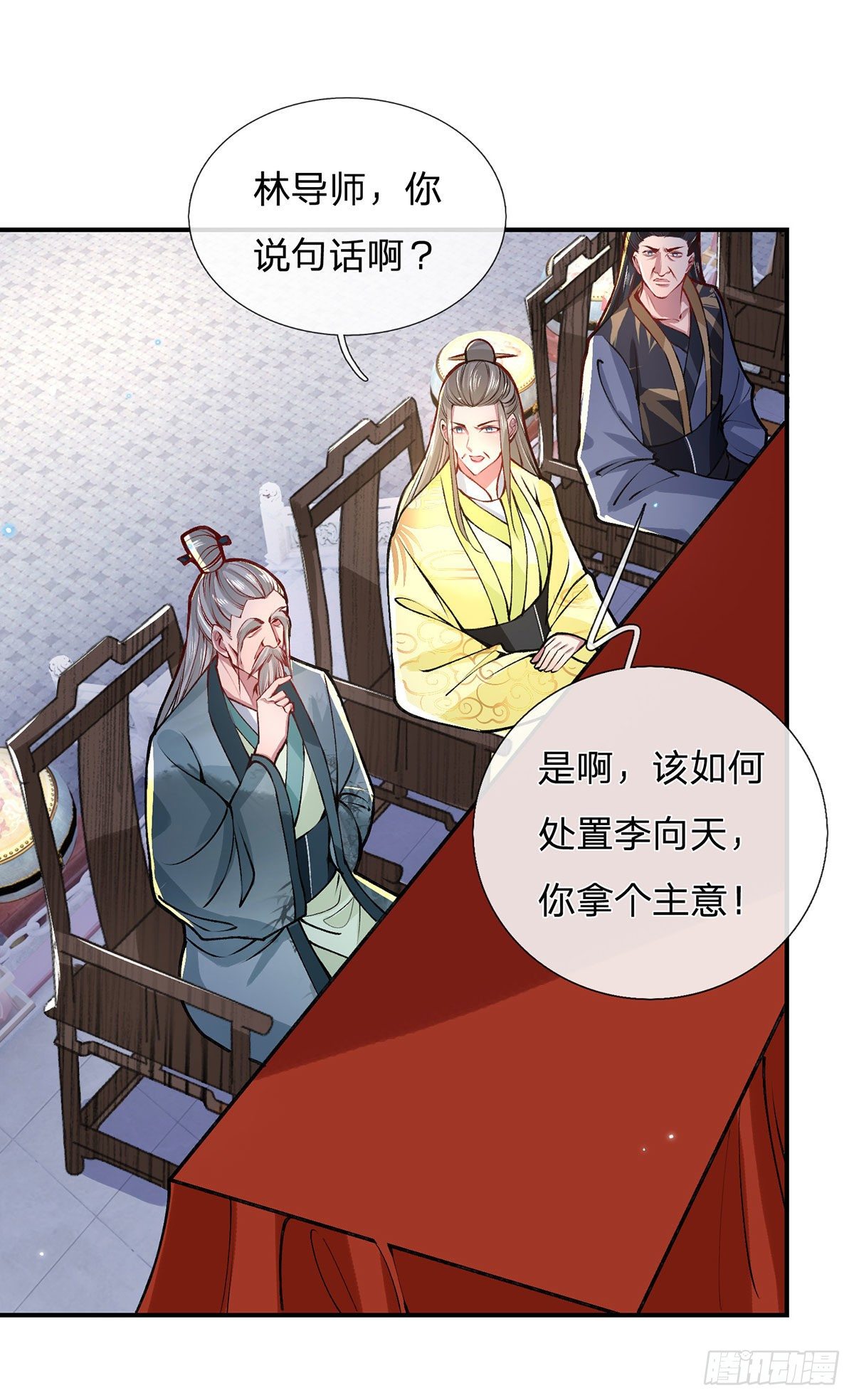 第43话 神级血脉23