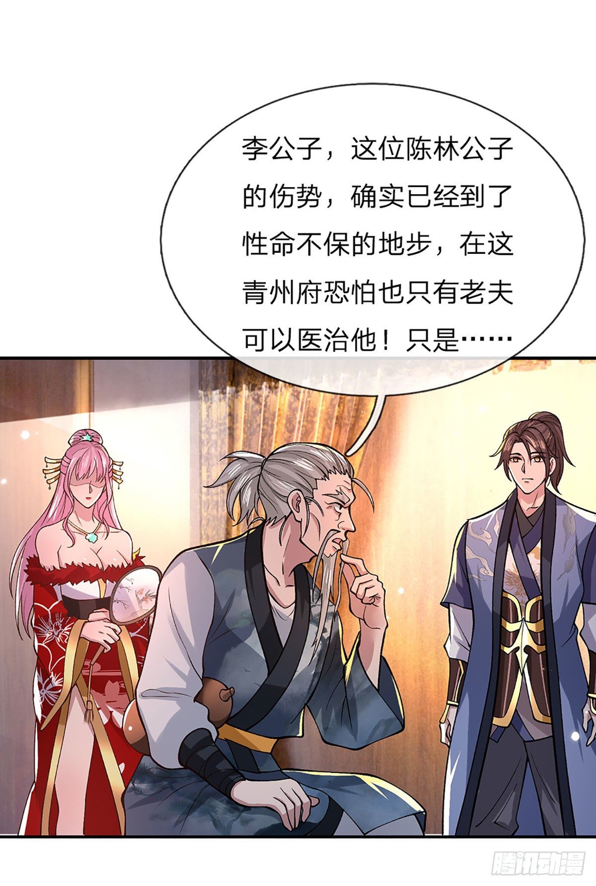 第36话 指点炼丹21