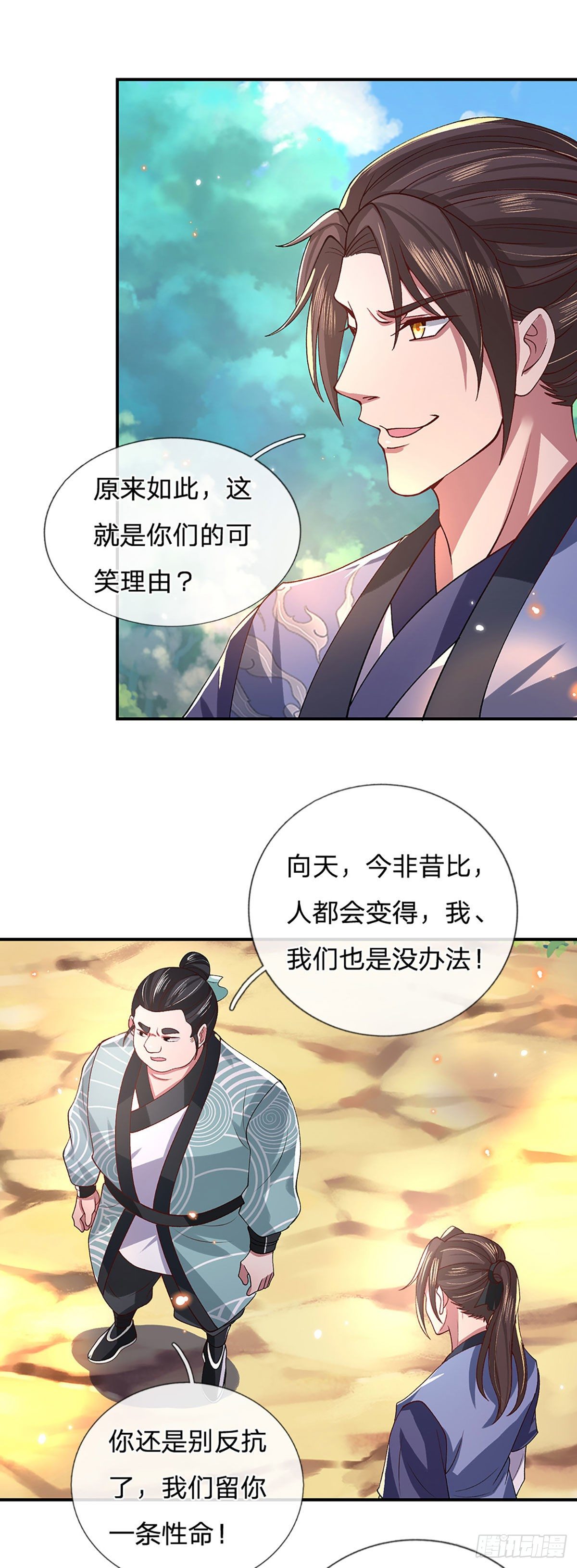 第48话 昔日同学8