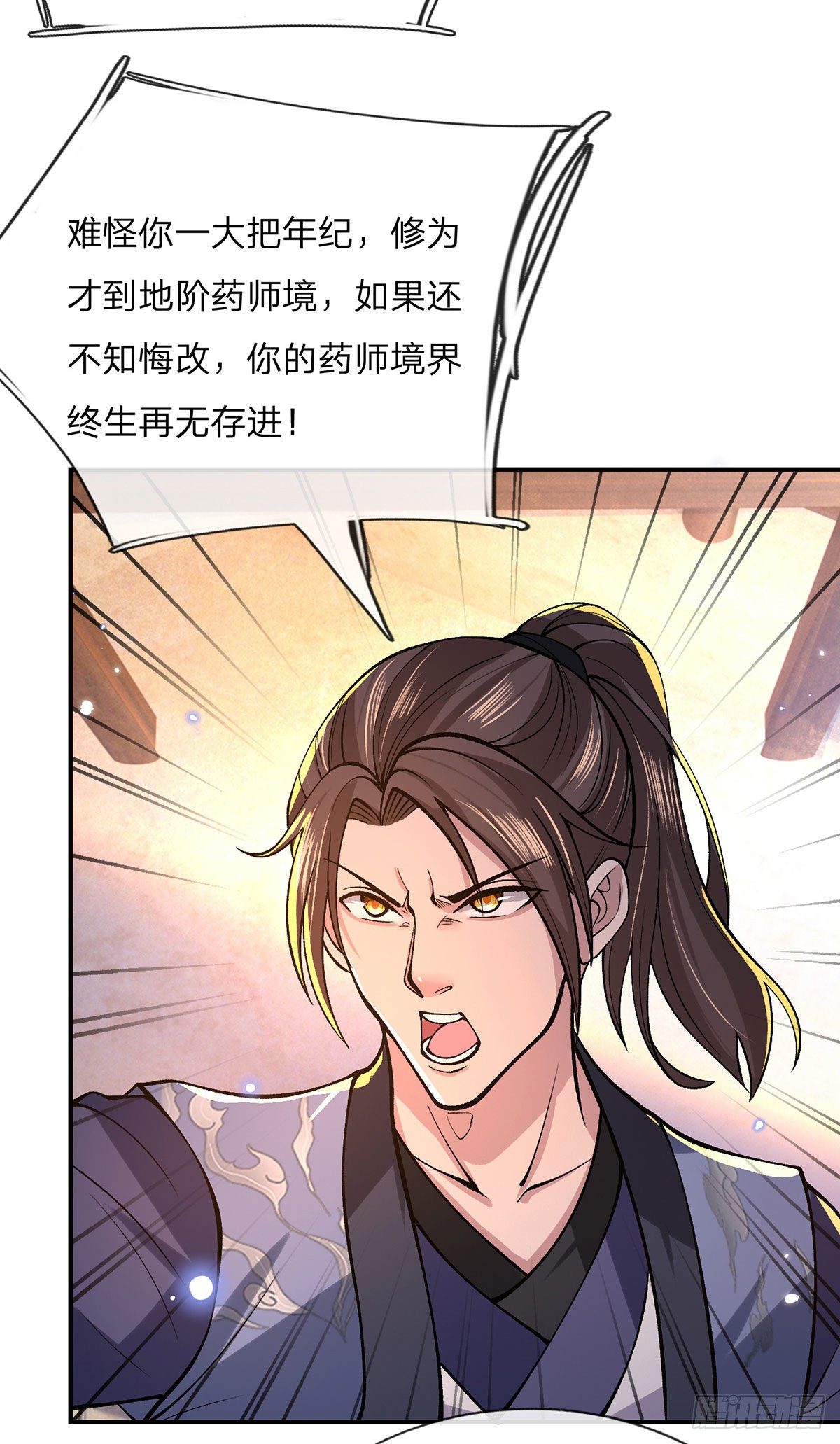 第35话 古大师24