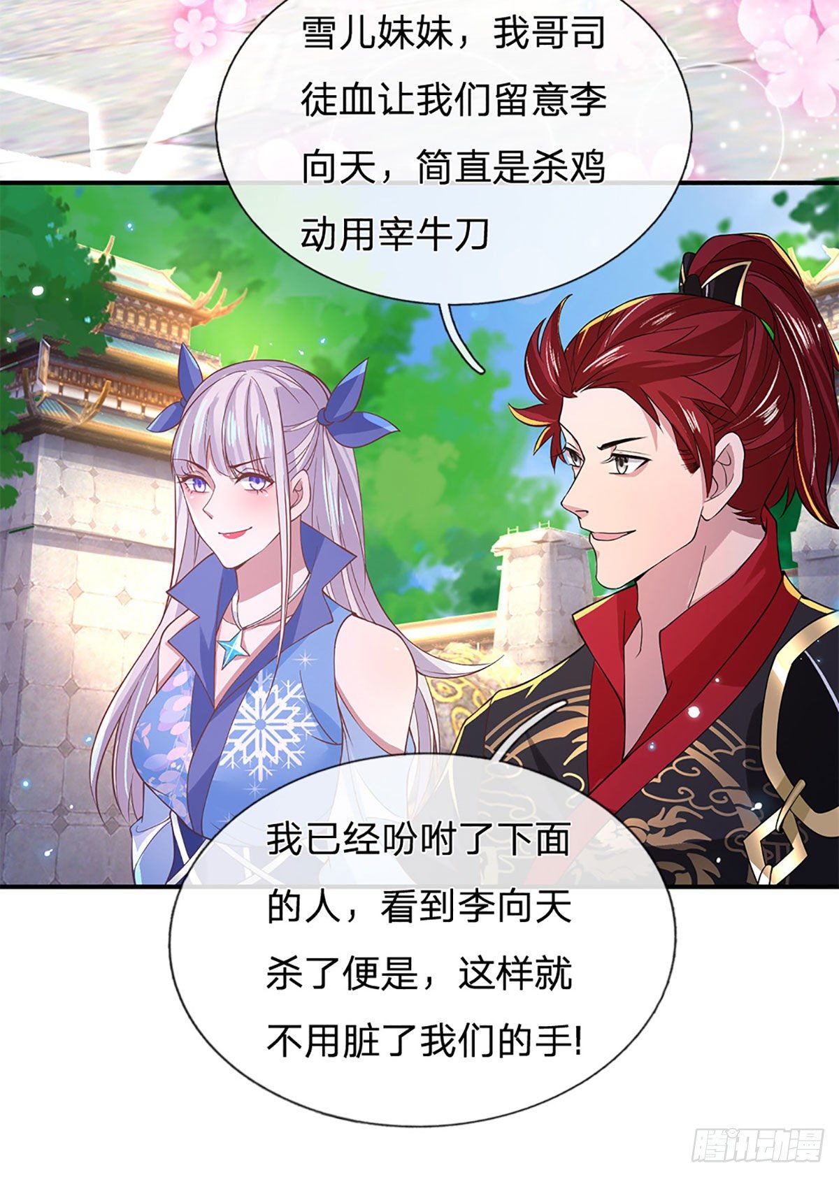 第39话 再回青州学院31