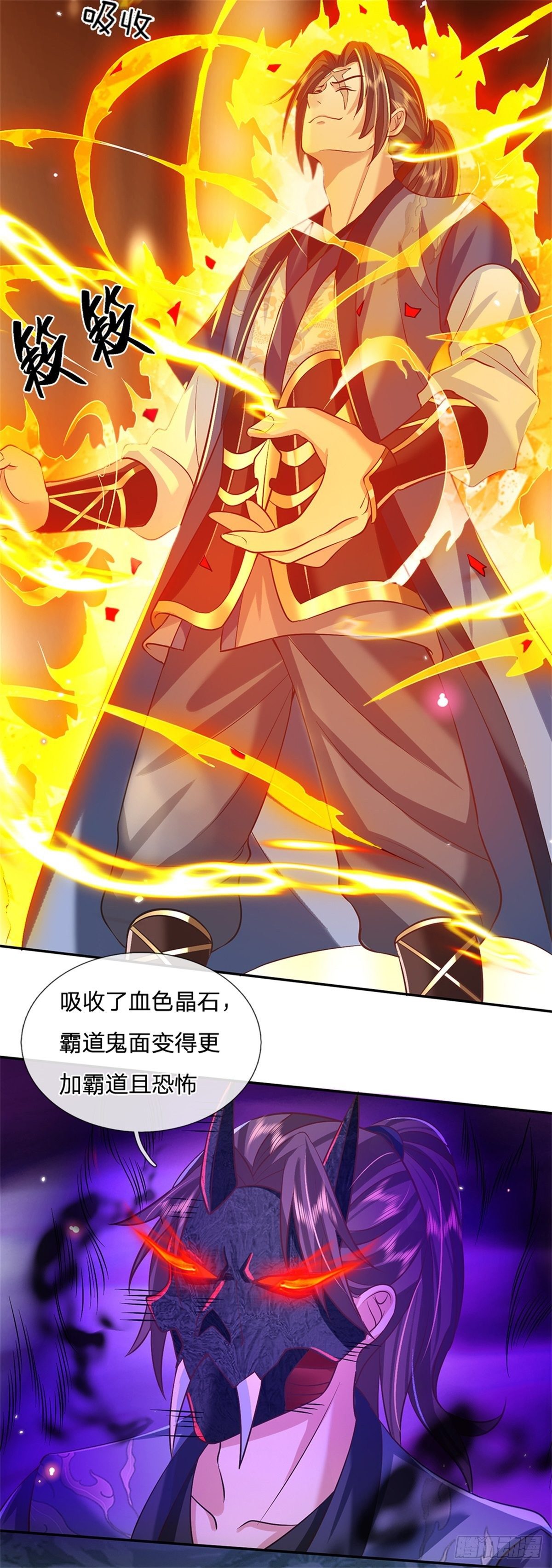 第64话 血人34