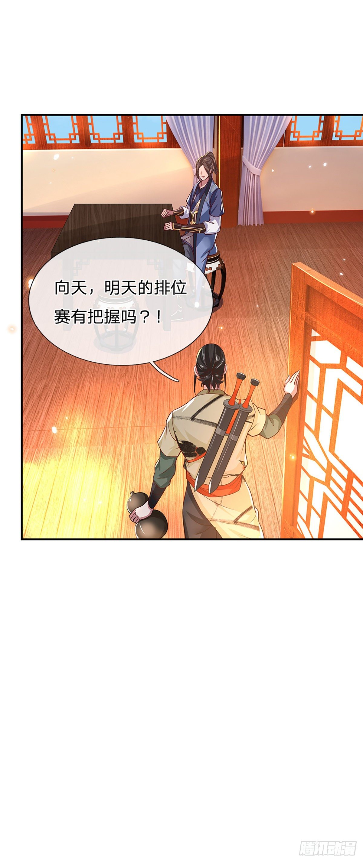 第46话 华丽甩锅36