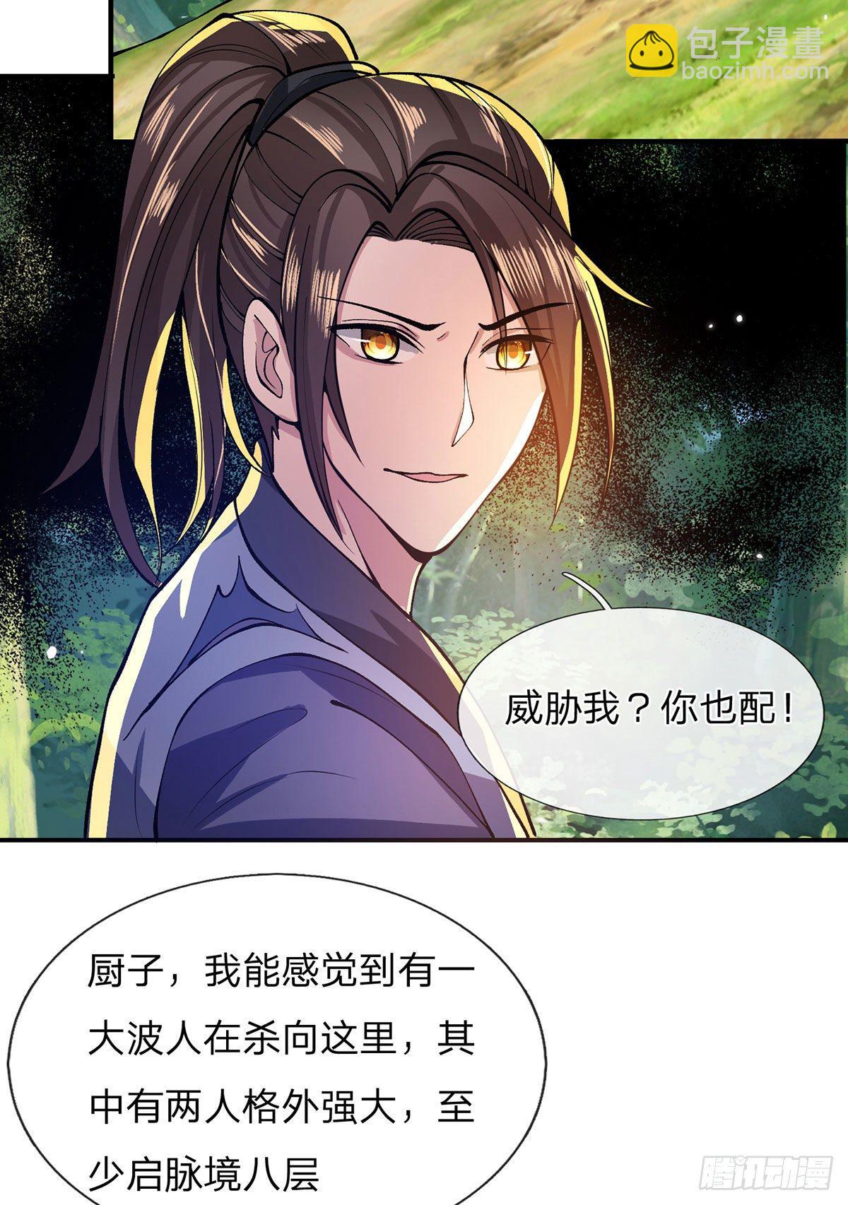 第17话 可怜本宝宝了9