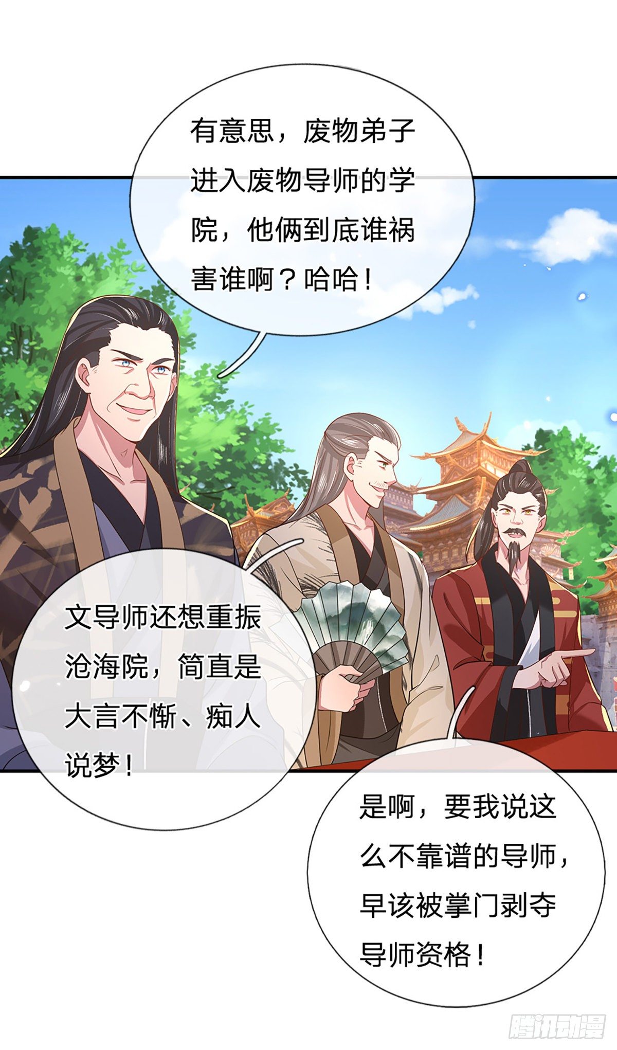 第44话 沧海院10