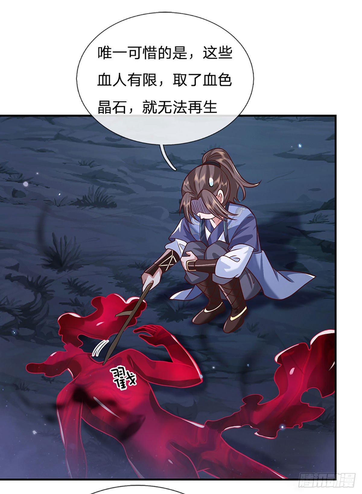 第66话 血山桃园9
