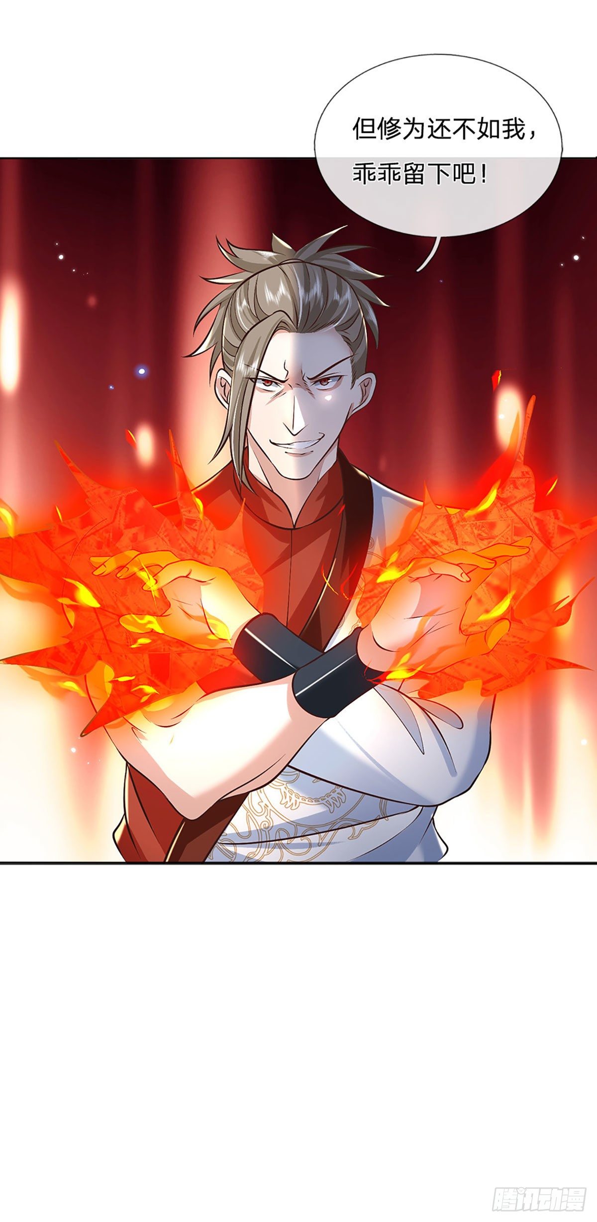 第97话 天刀十三式31