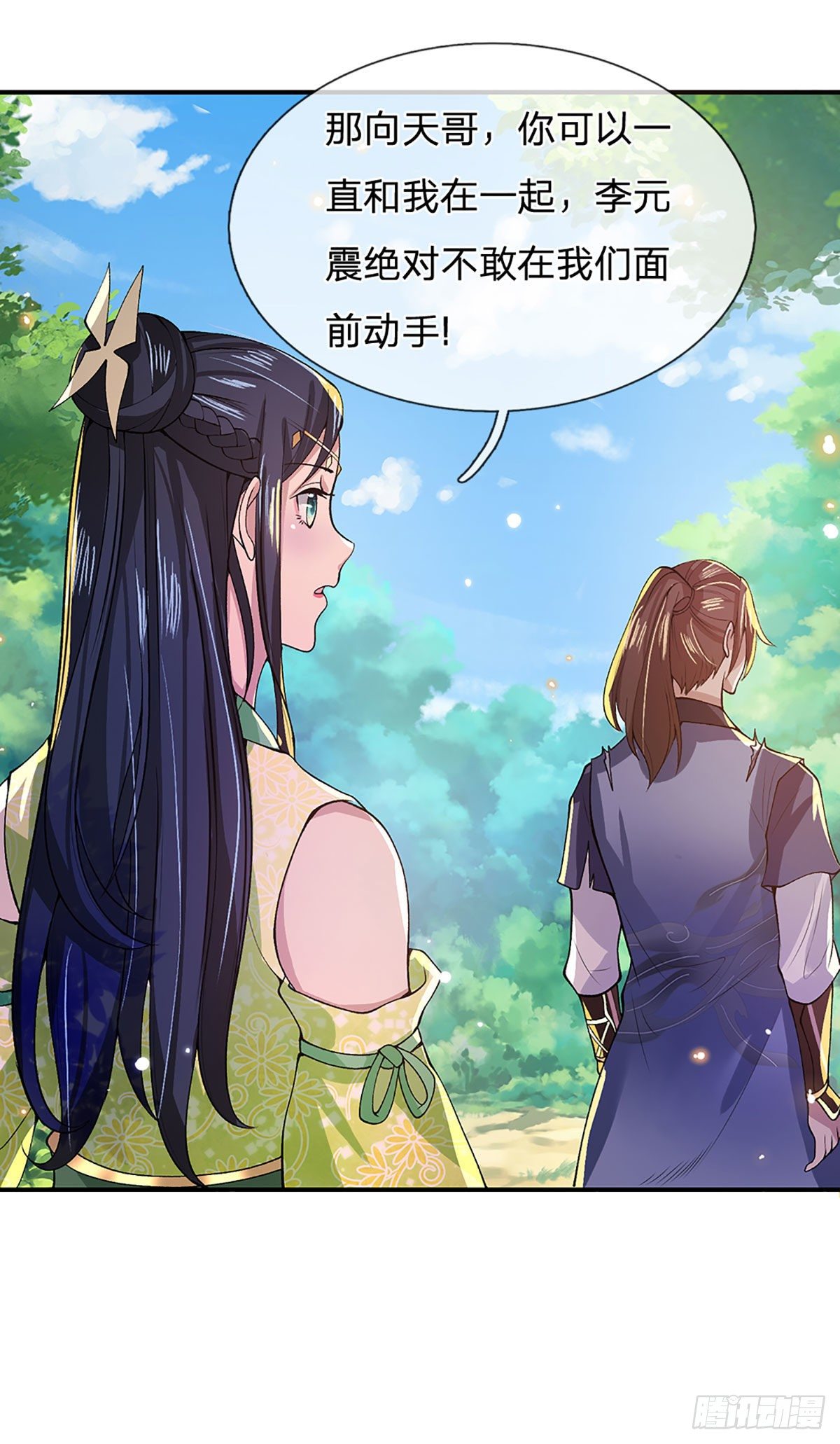 第14话 你叫我啥？厨子？17