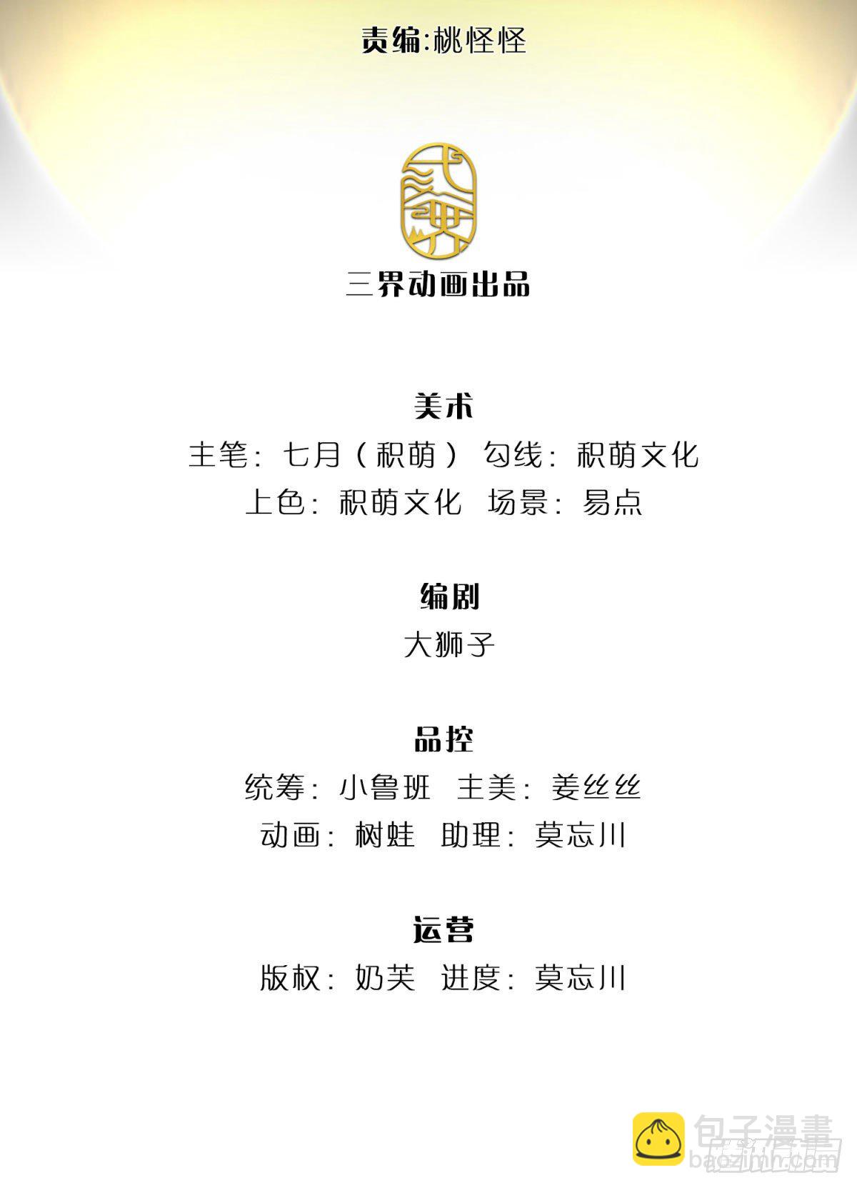 第13话 仓青密藏1