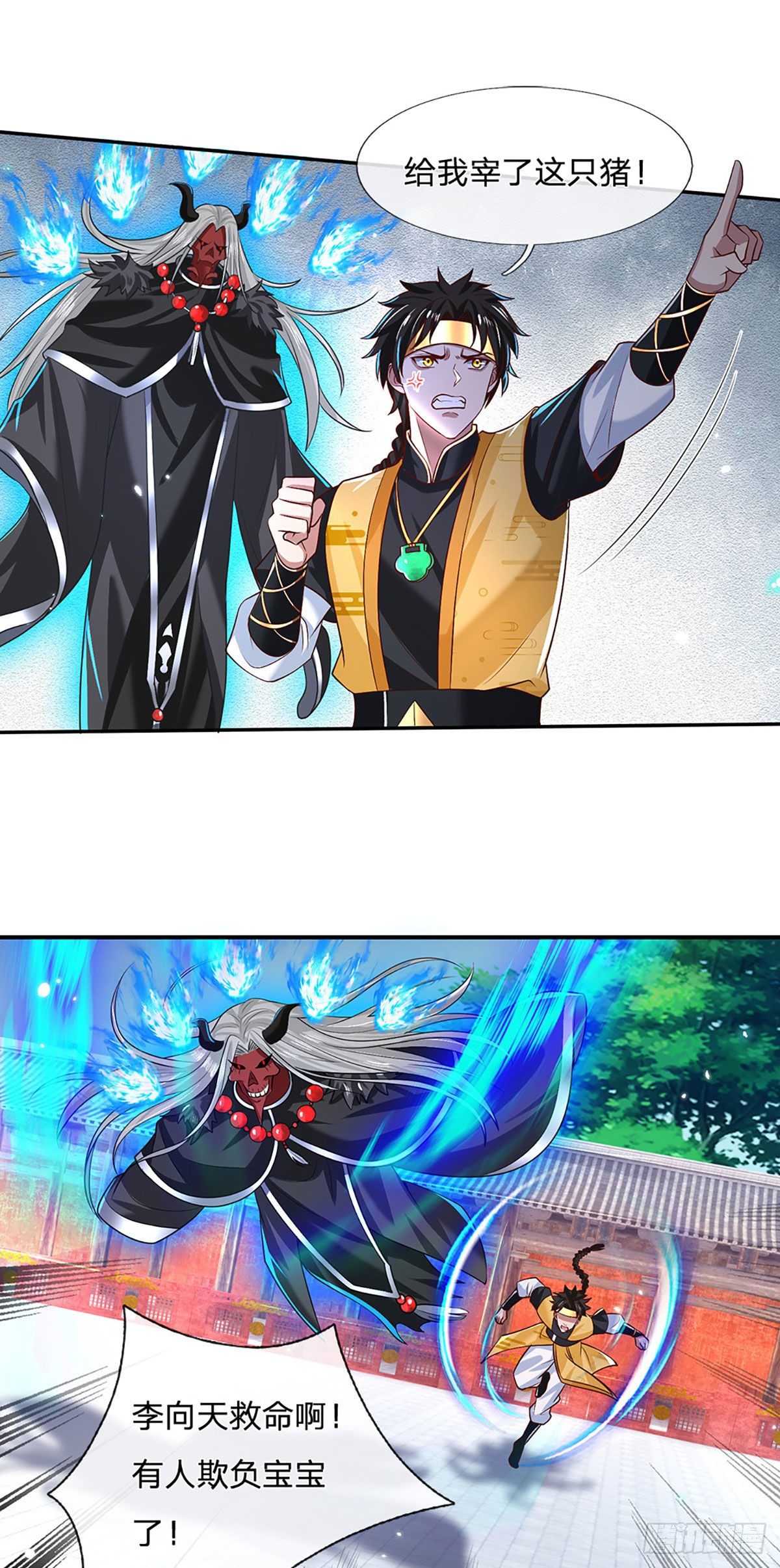第58话 世界之树20