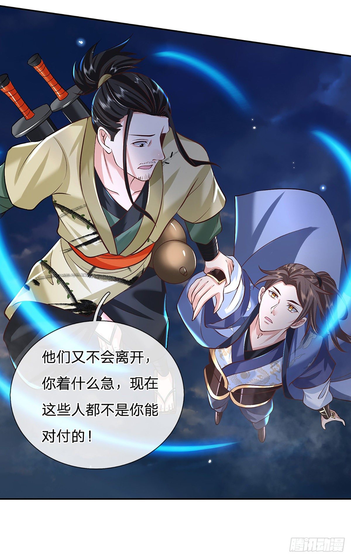 第78话 围攻30