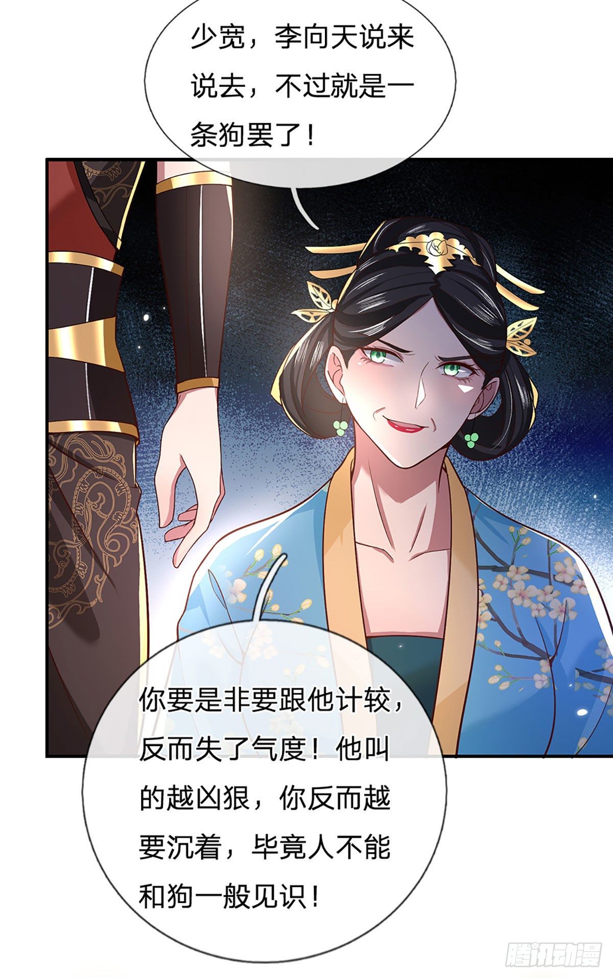 第50话 姐妹花5