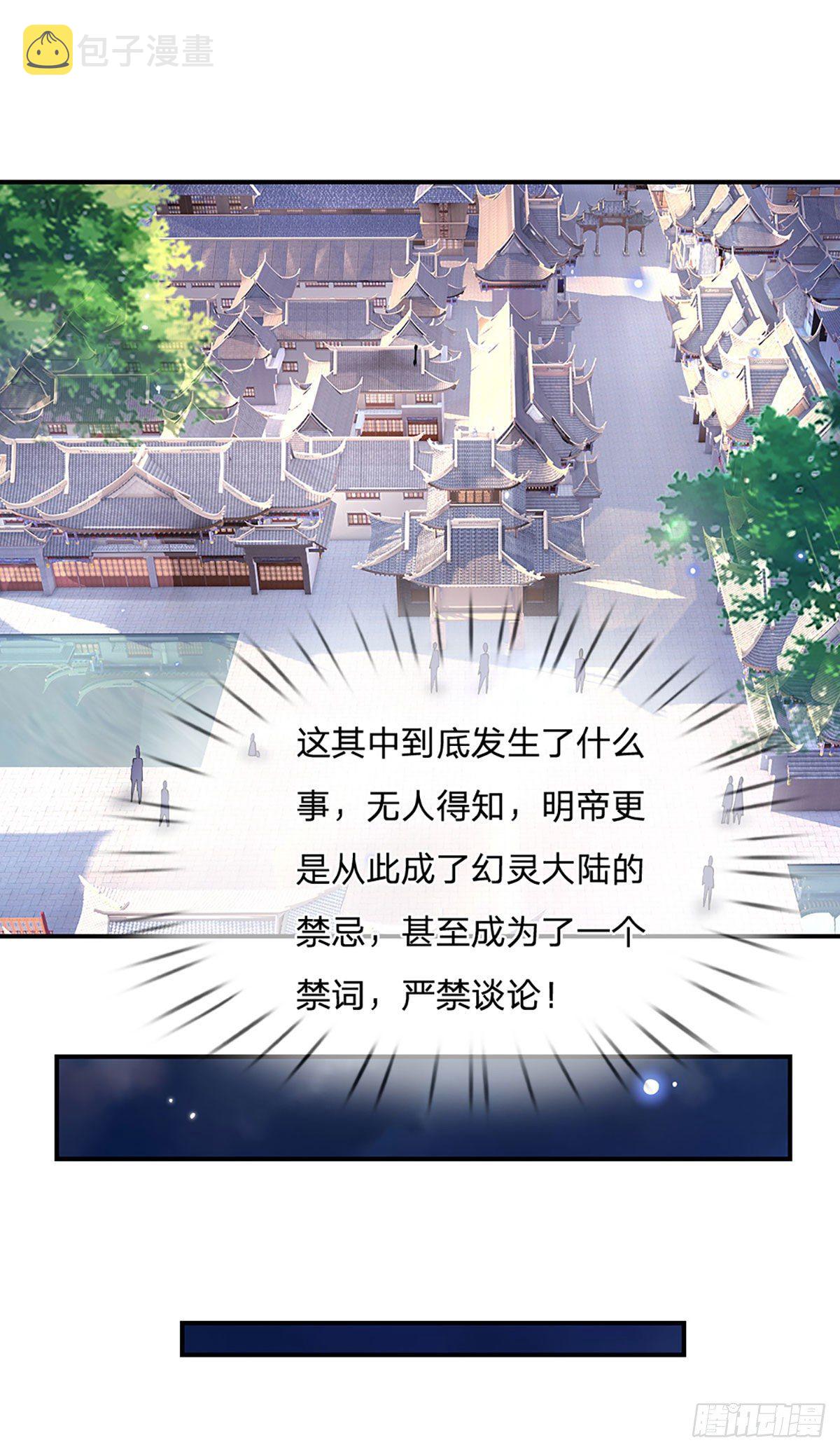 第74话 内讧14
