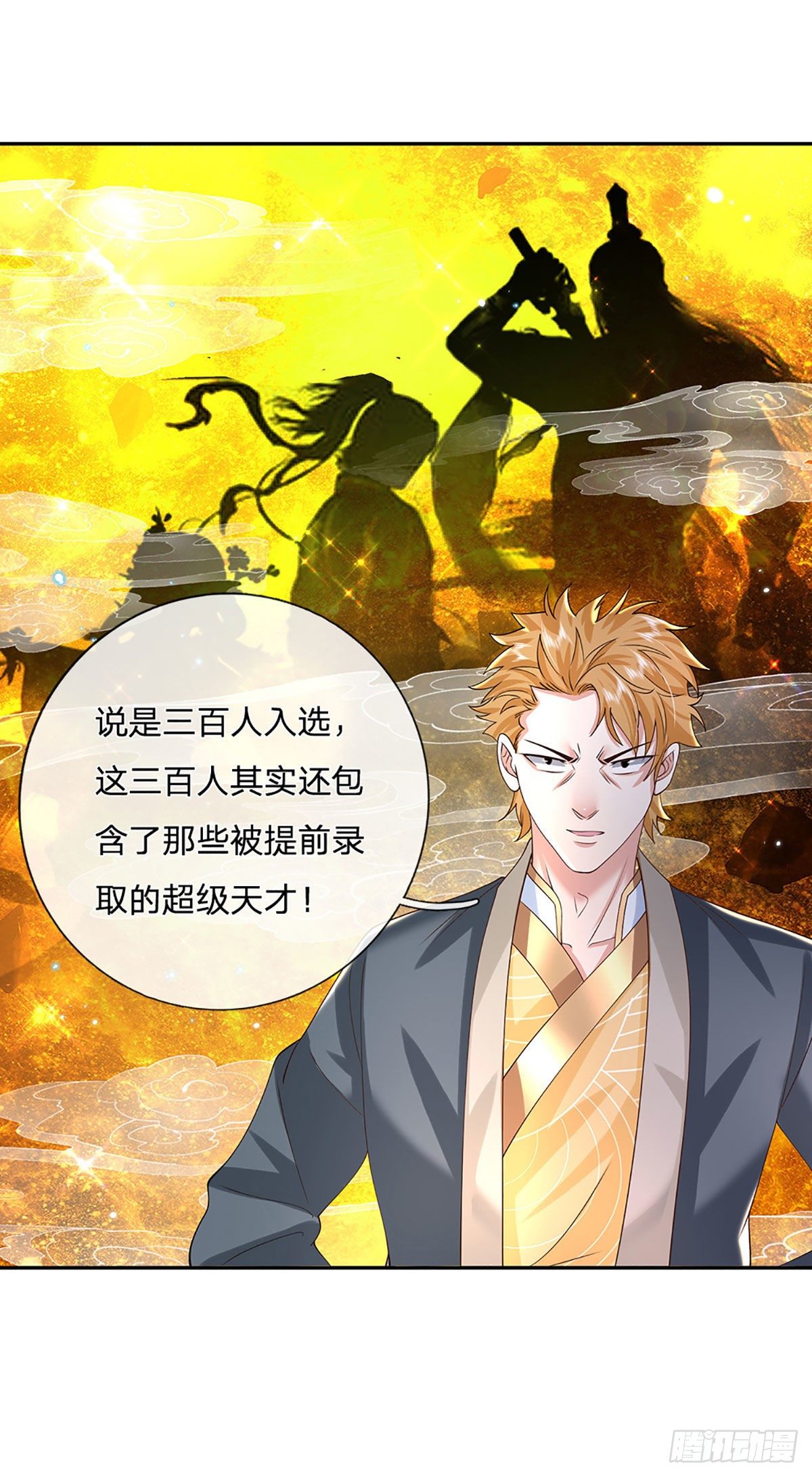 第139话 通天学院考核9