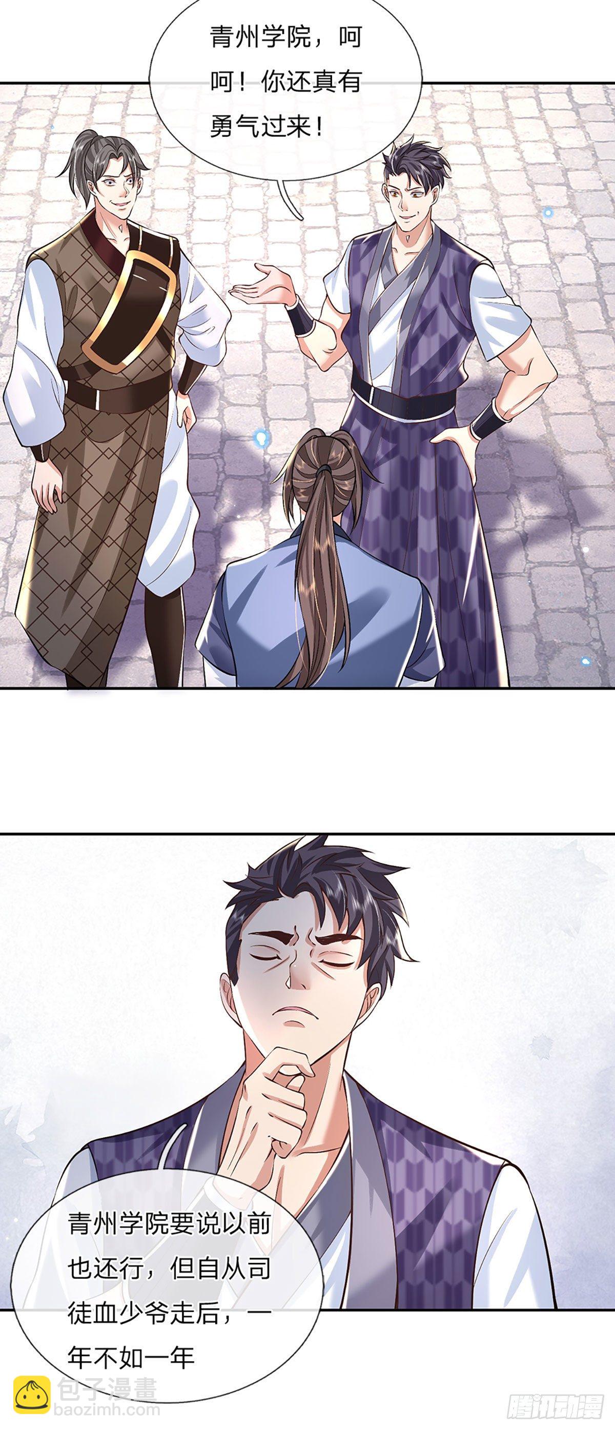 第85话 帝女之姿5