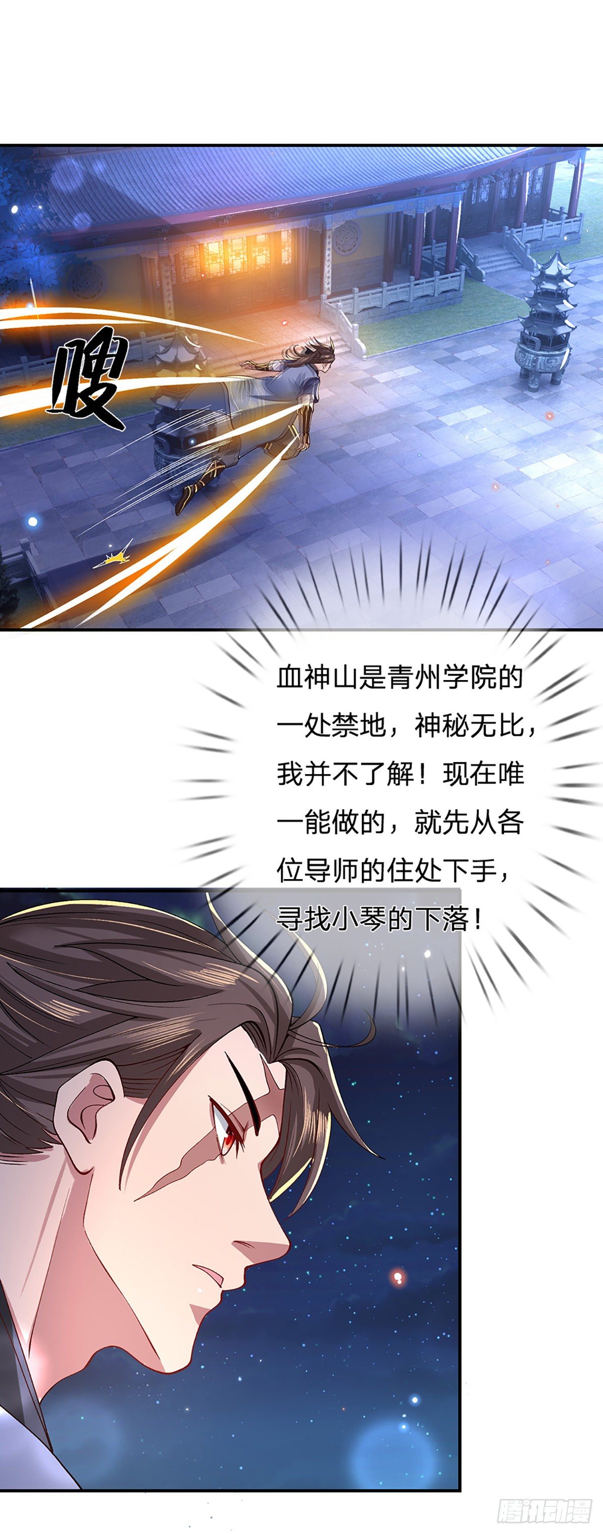 第45话 误闯15