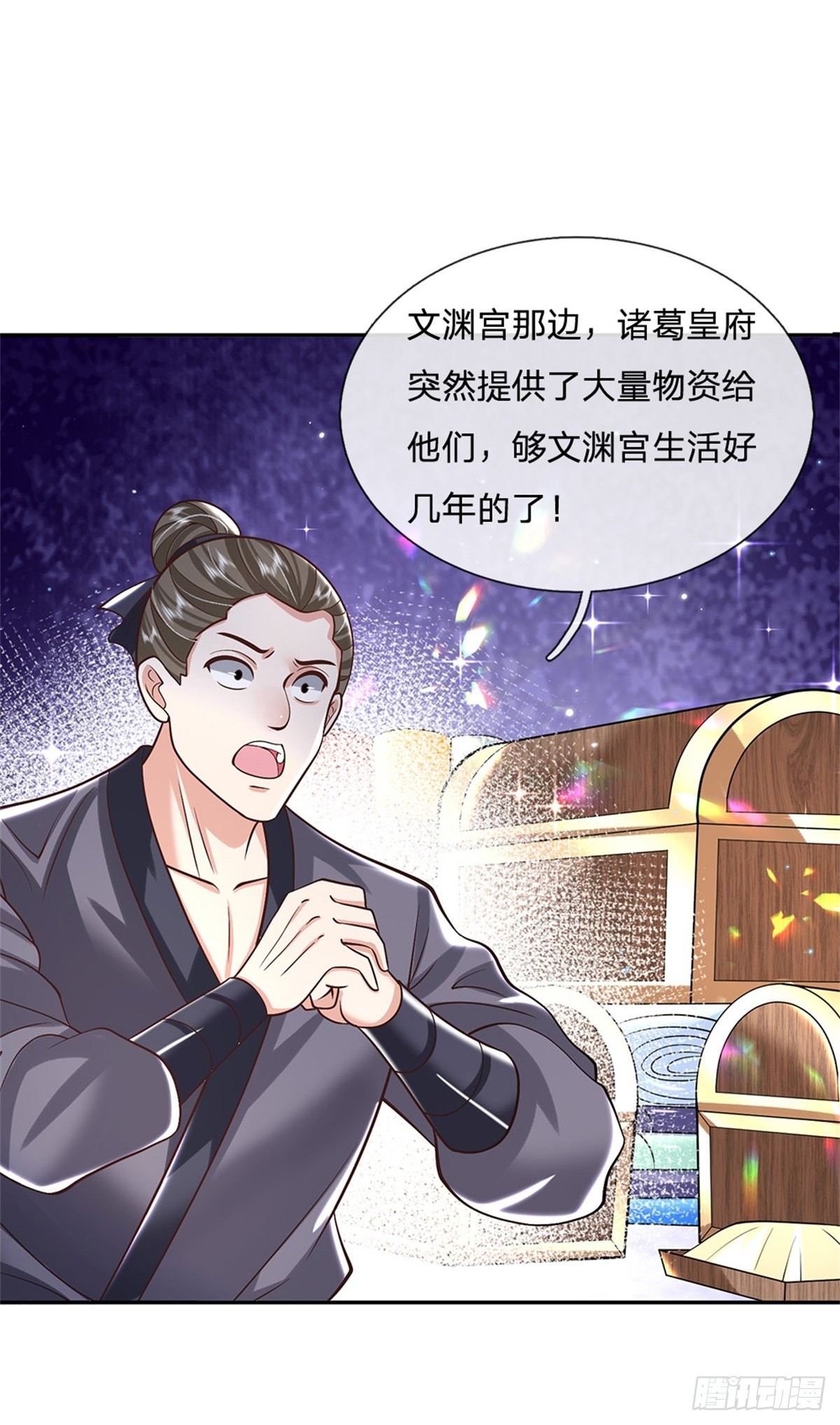 第166话 玄极塔22