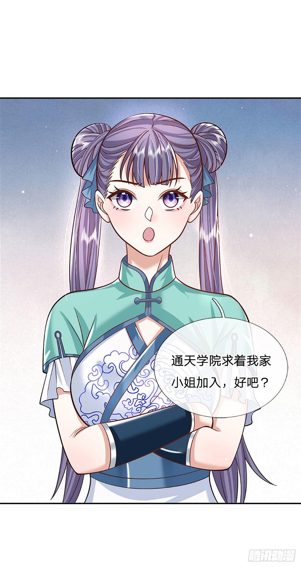 第138话 借你个腰子23