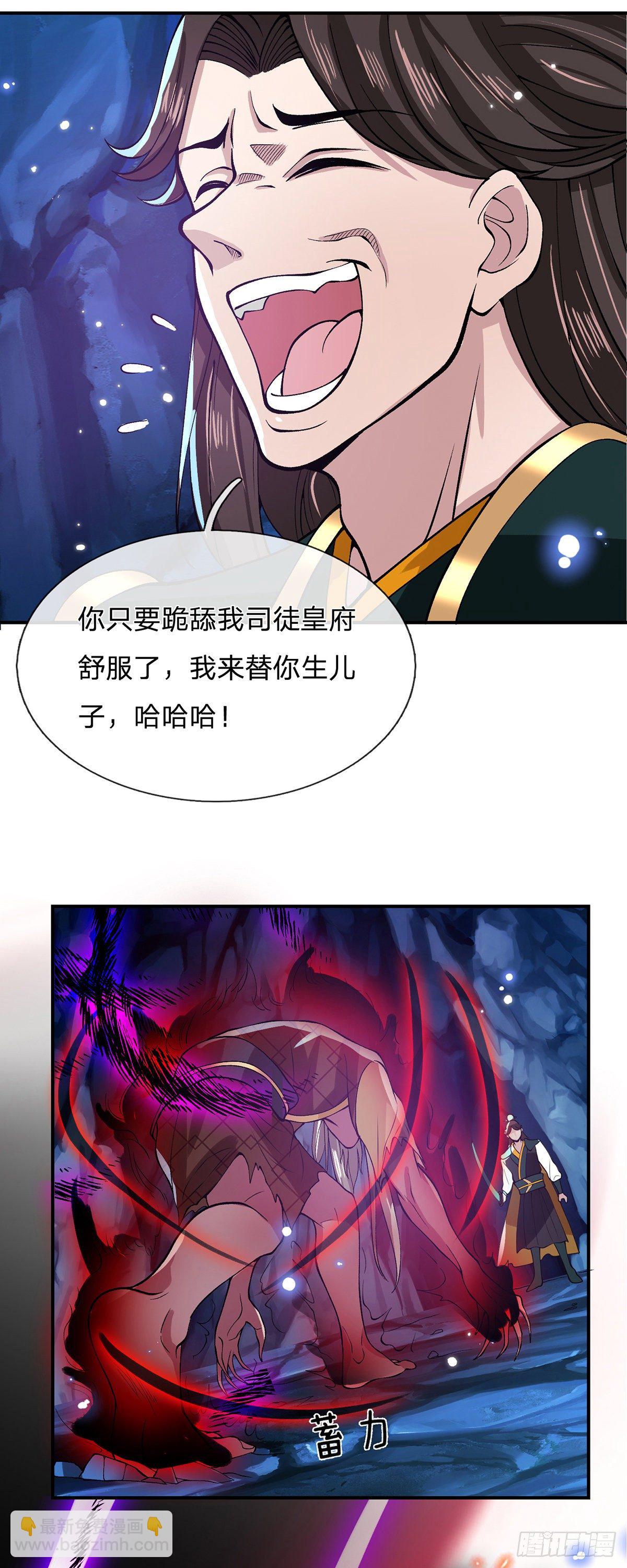 第24话 魔化的李元震9