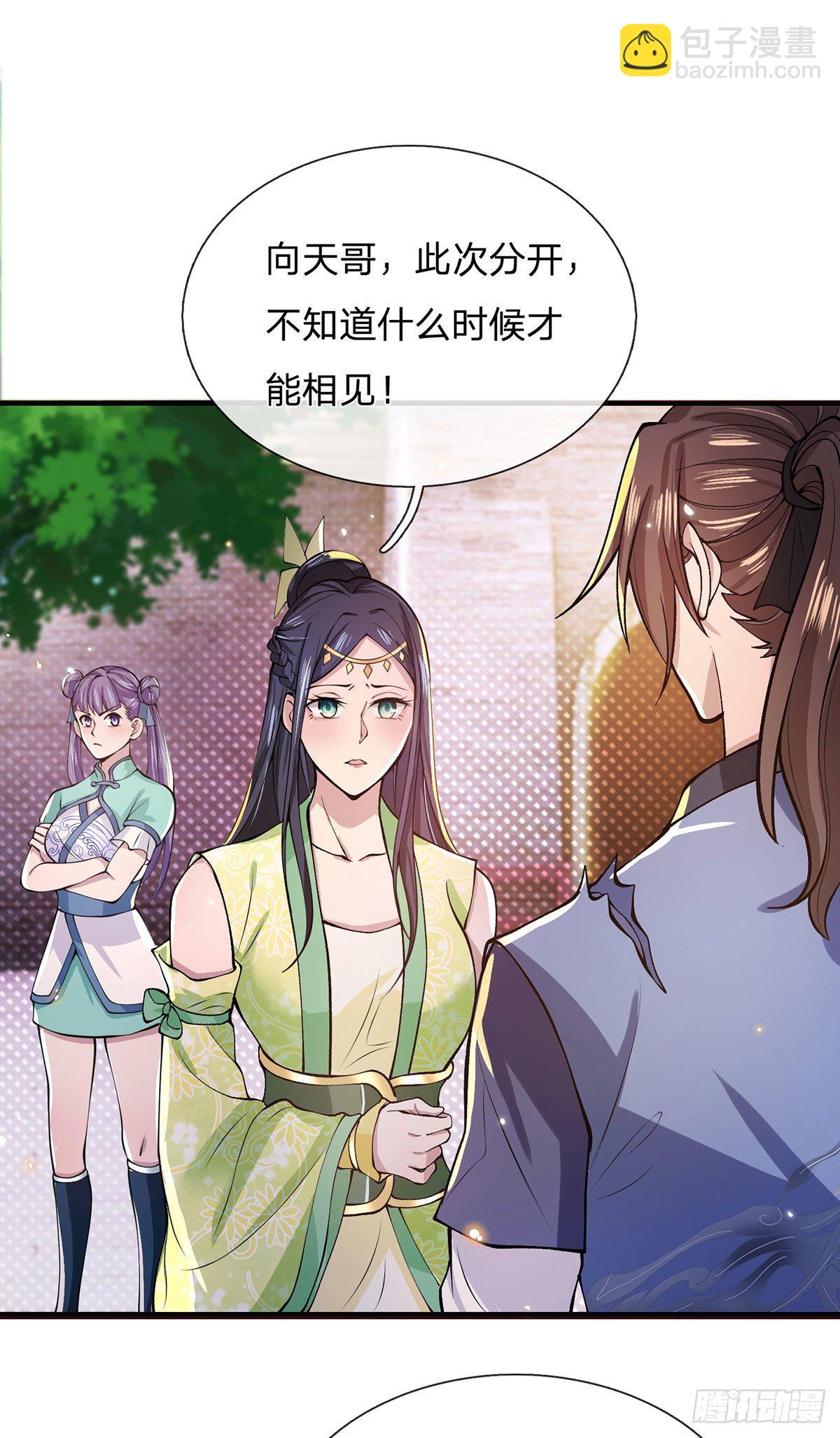 第26话 什么喜不喜欢的18