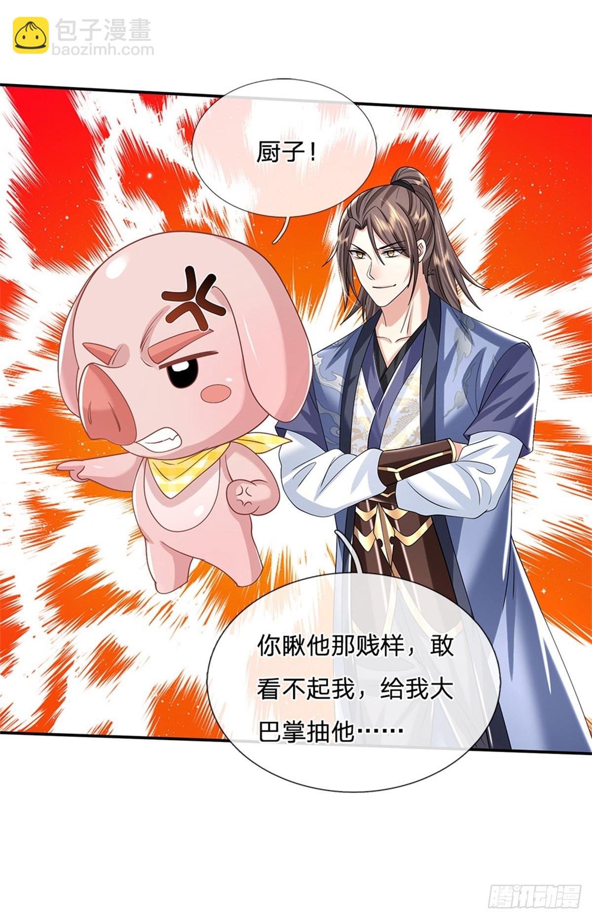 第160话 诸葛皇府36