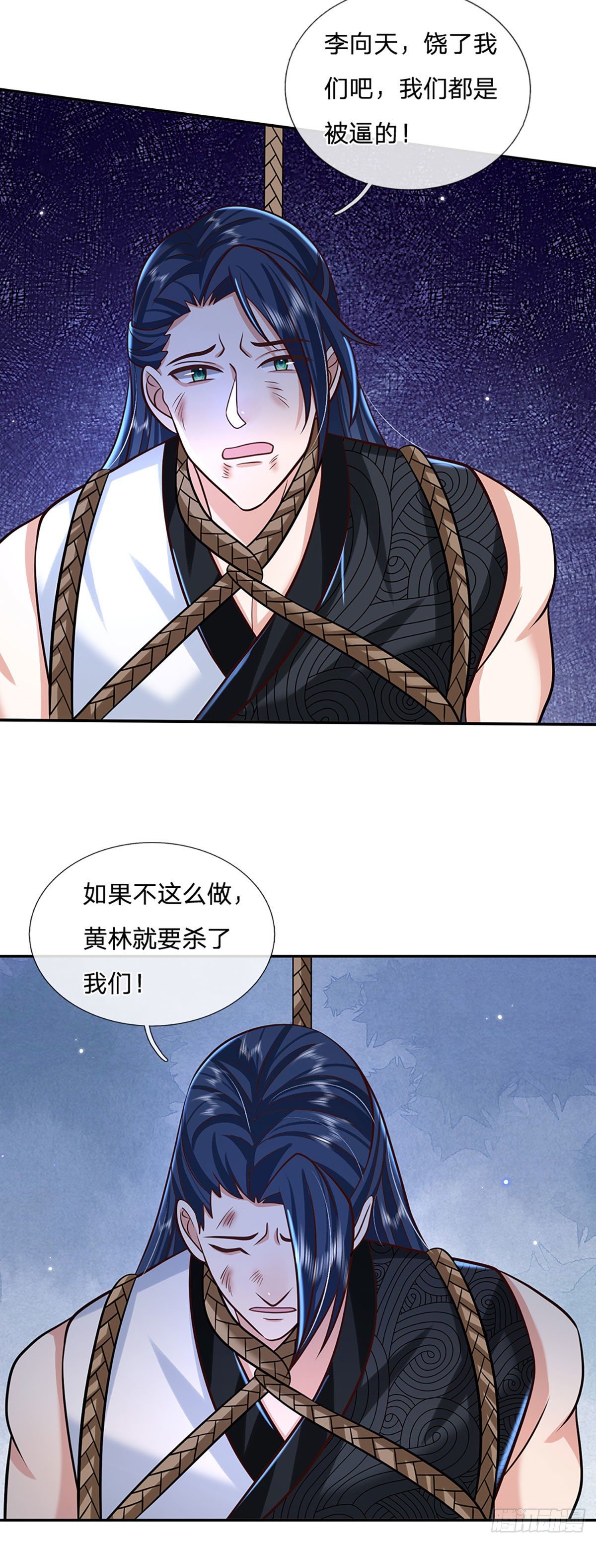 第95话 不配为人3