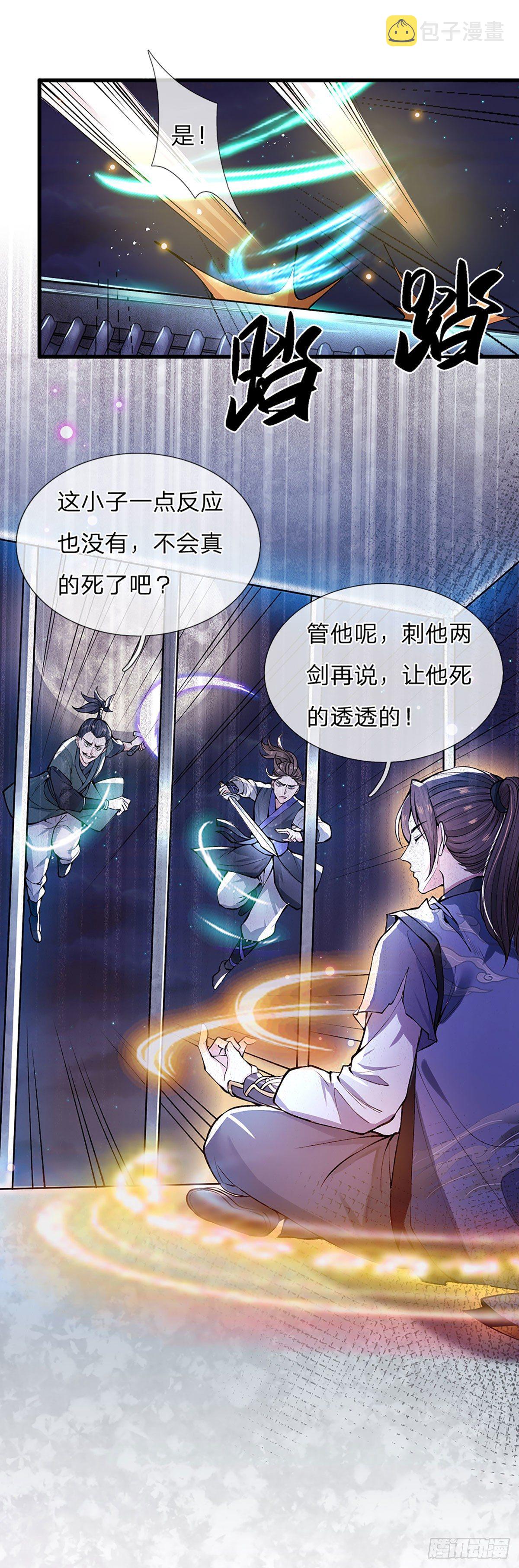 第1话 我的灵兽竟然是头猪21