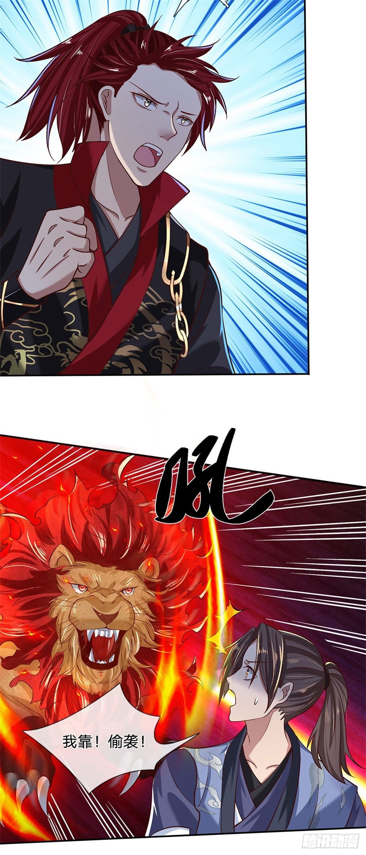 第57话 第二条灵兽血脉21