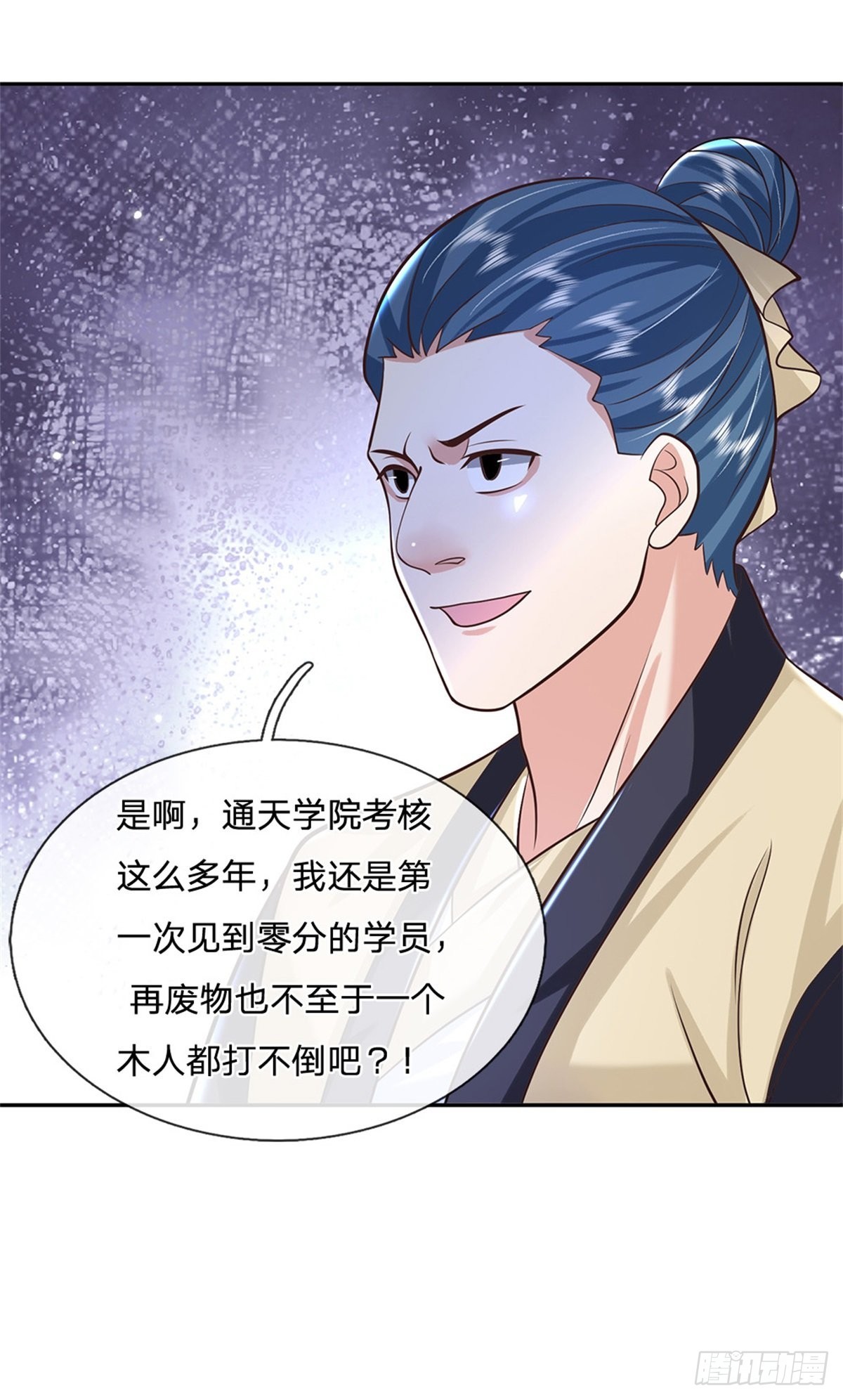 第144话 厨子，你想要几分？24