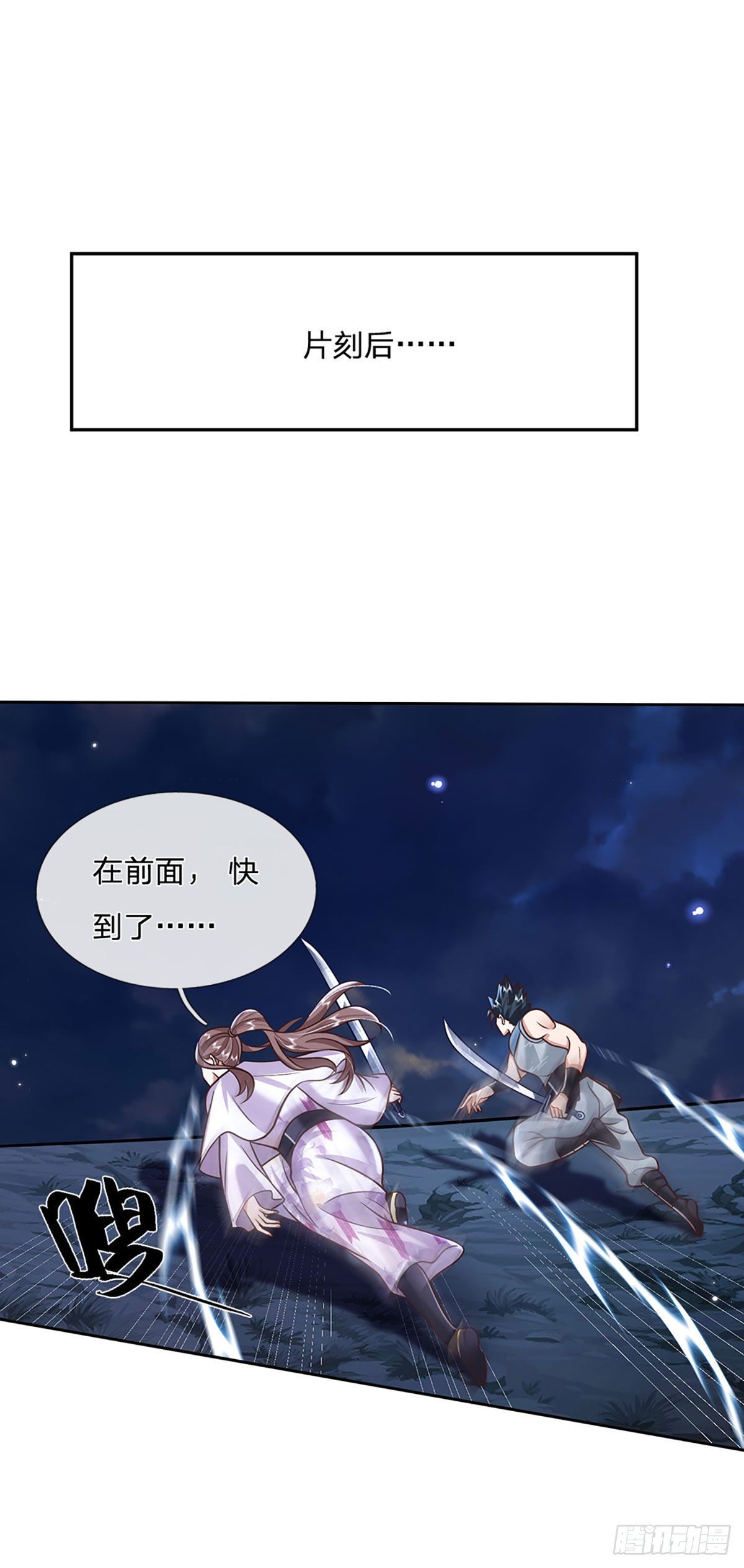 第101话 退无可退13