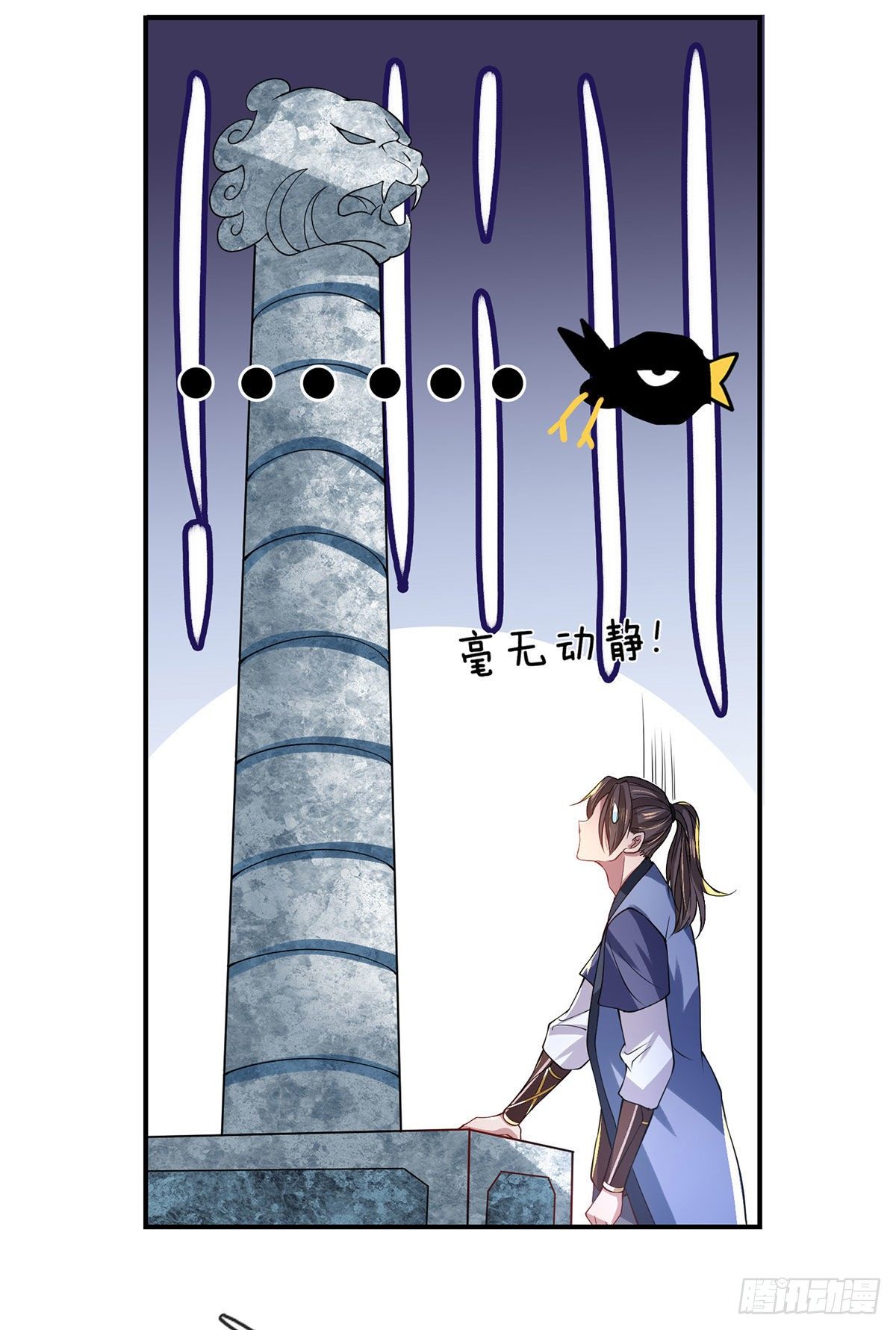 第42话 血脉测试23