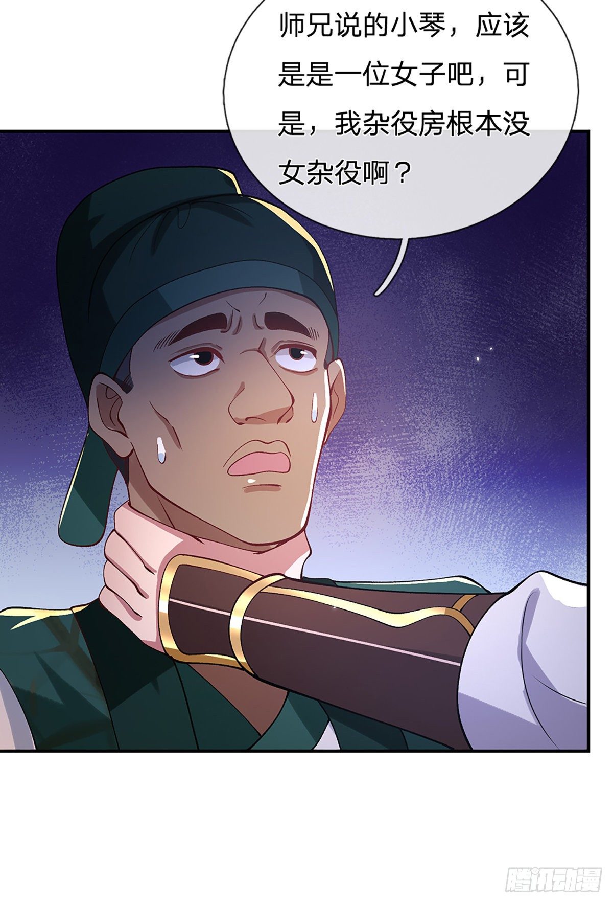 第45话 误闯3