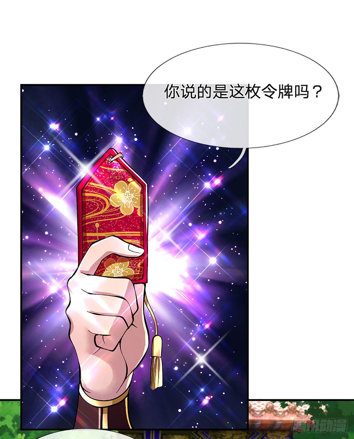 第37话 脑袋是不是被驴踢过了30
