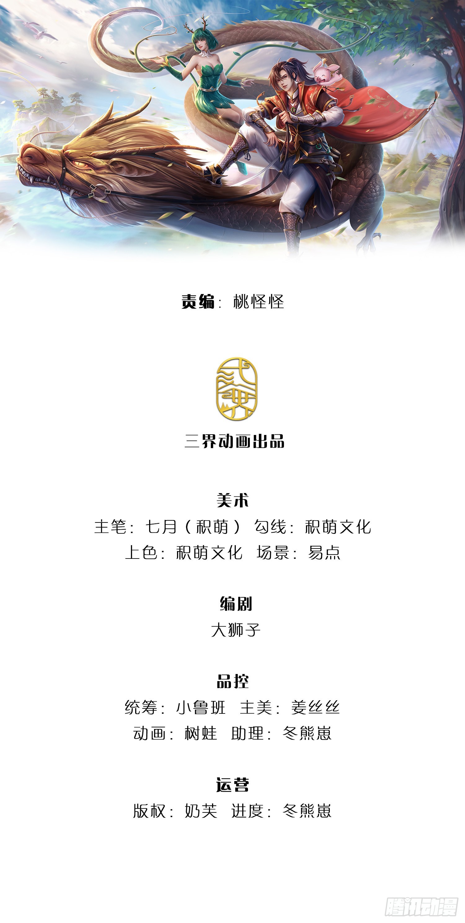 第151话 一不做二不休0