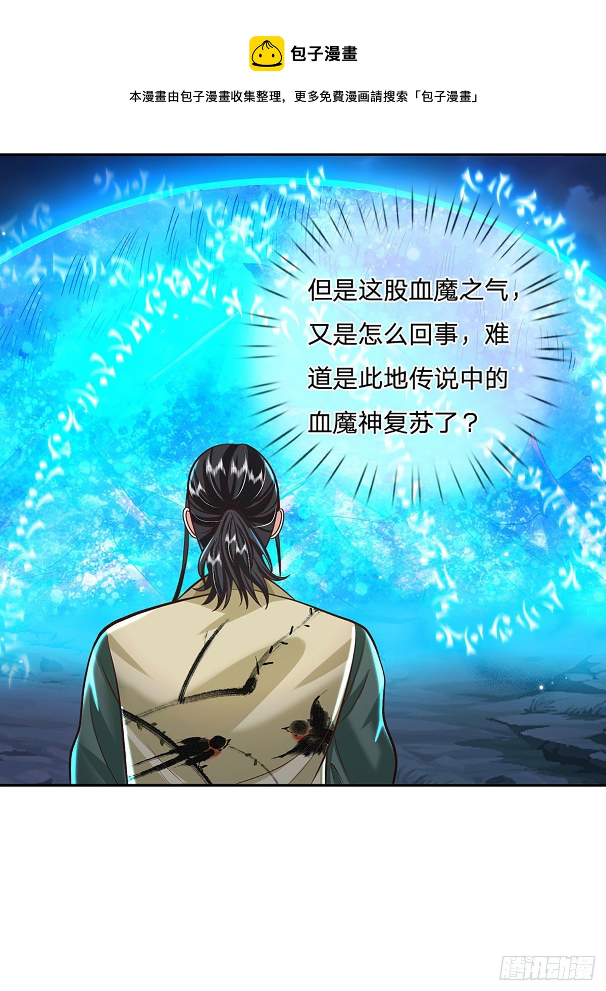 第124话 明帝传承留下！4
