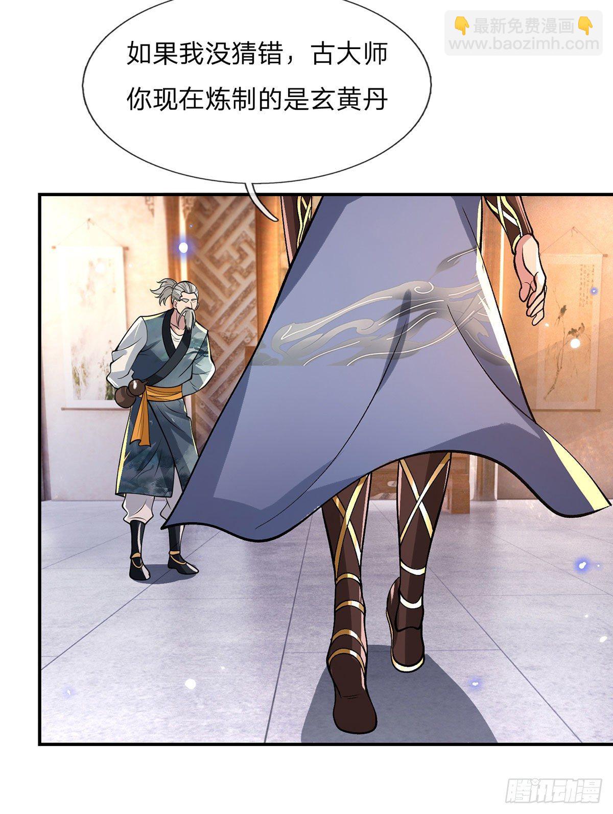 第35话 古大师14