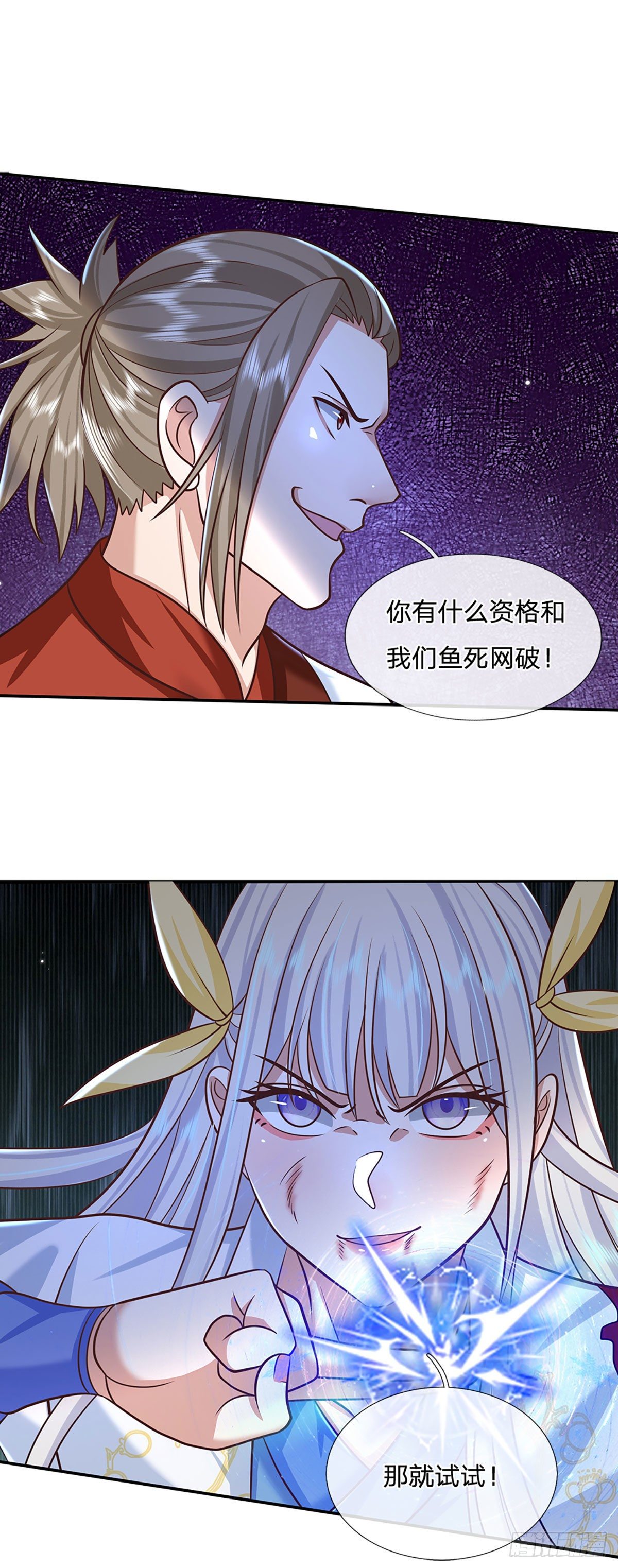 第96话 我只是个吃瓜群众3