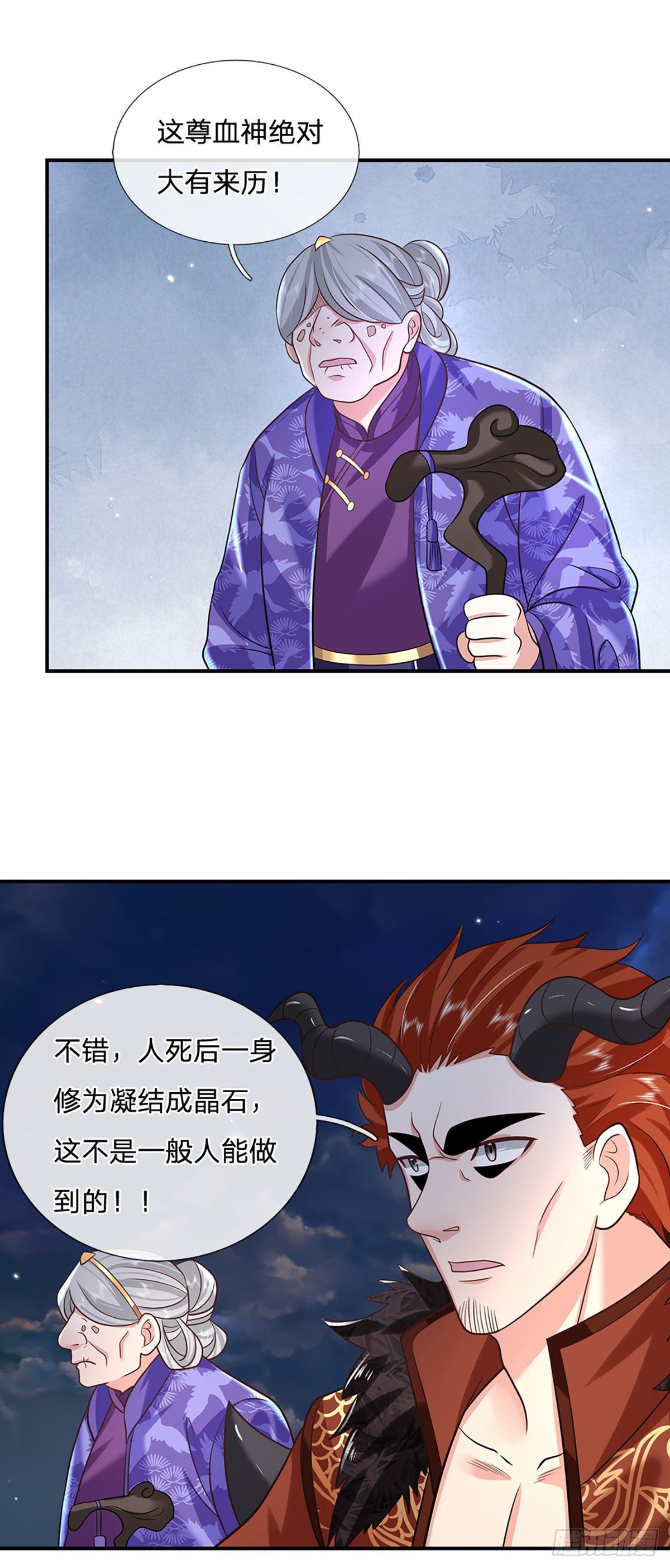 第75话 终于相认9