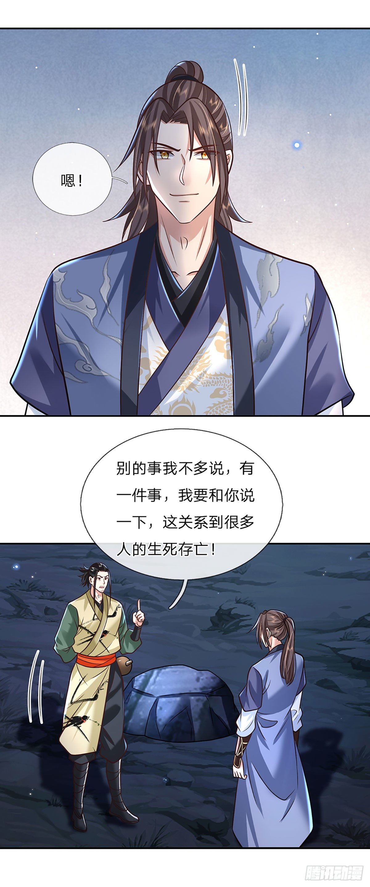 第88话 死对头——刀圣21