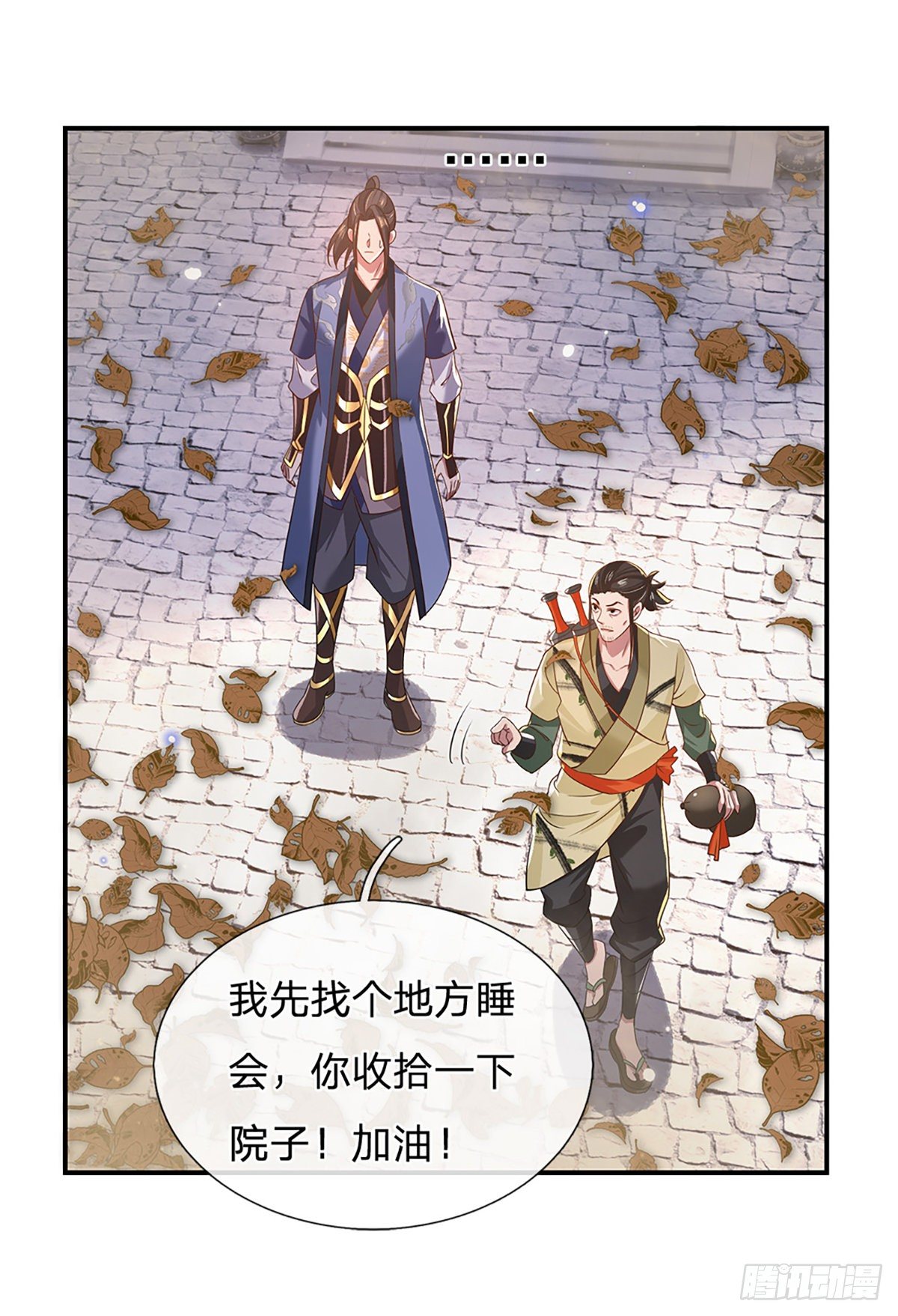 第44话 沧海院25