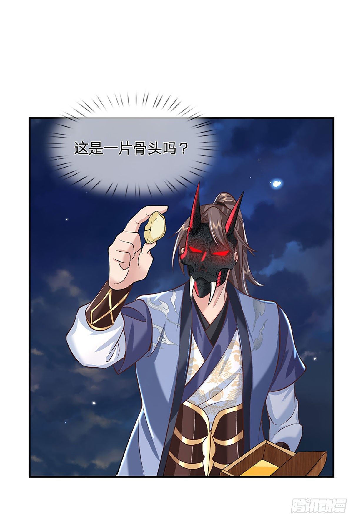 第72话 帝骨4