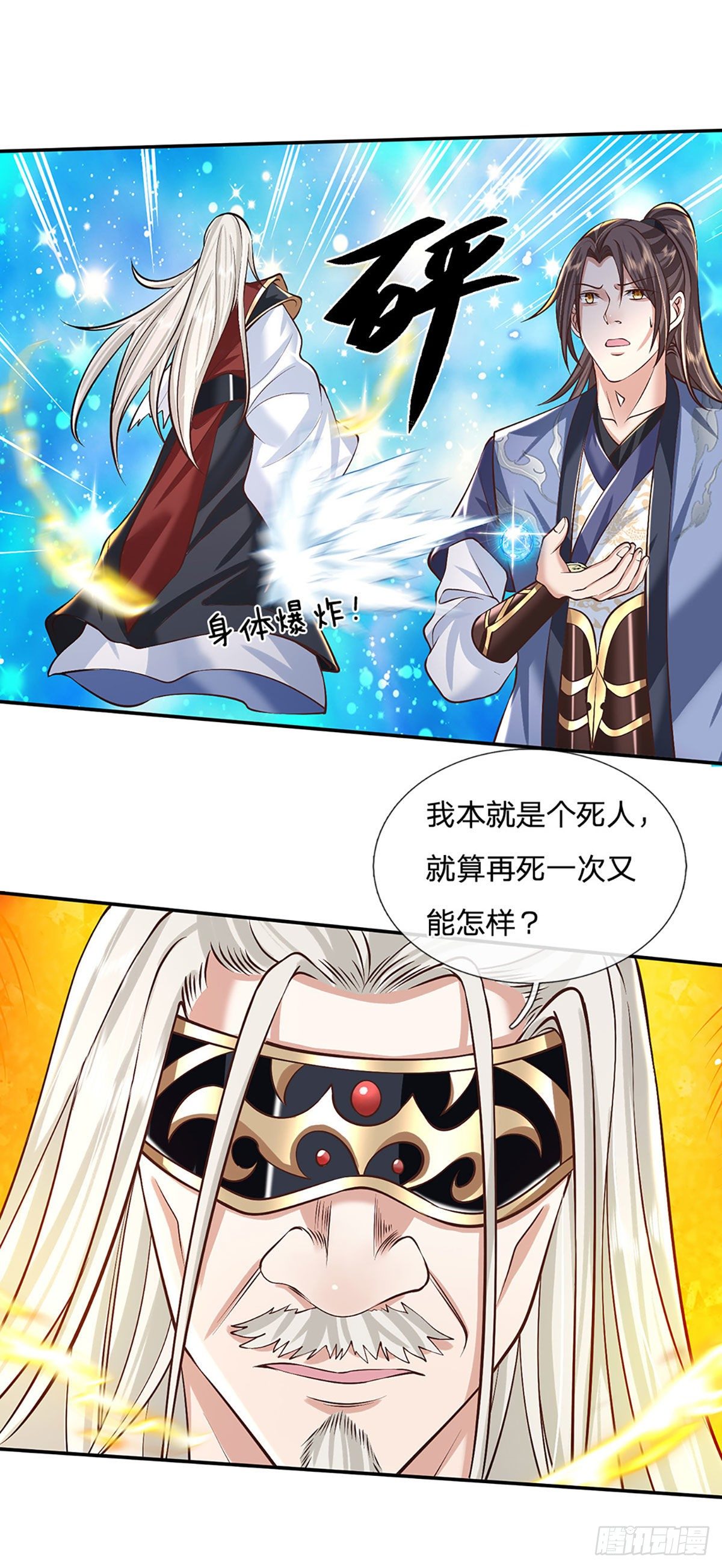 第119话 明帝之道25
