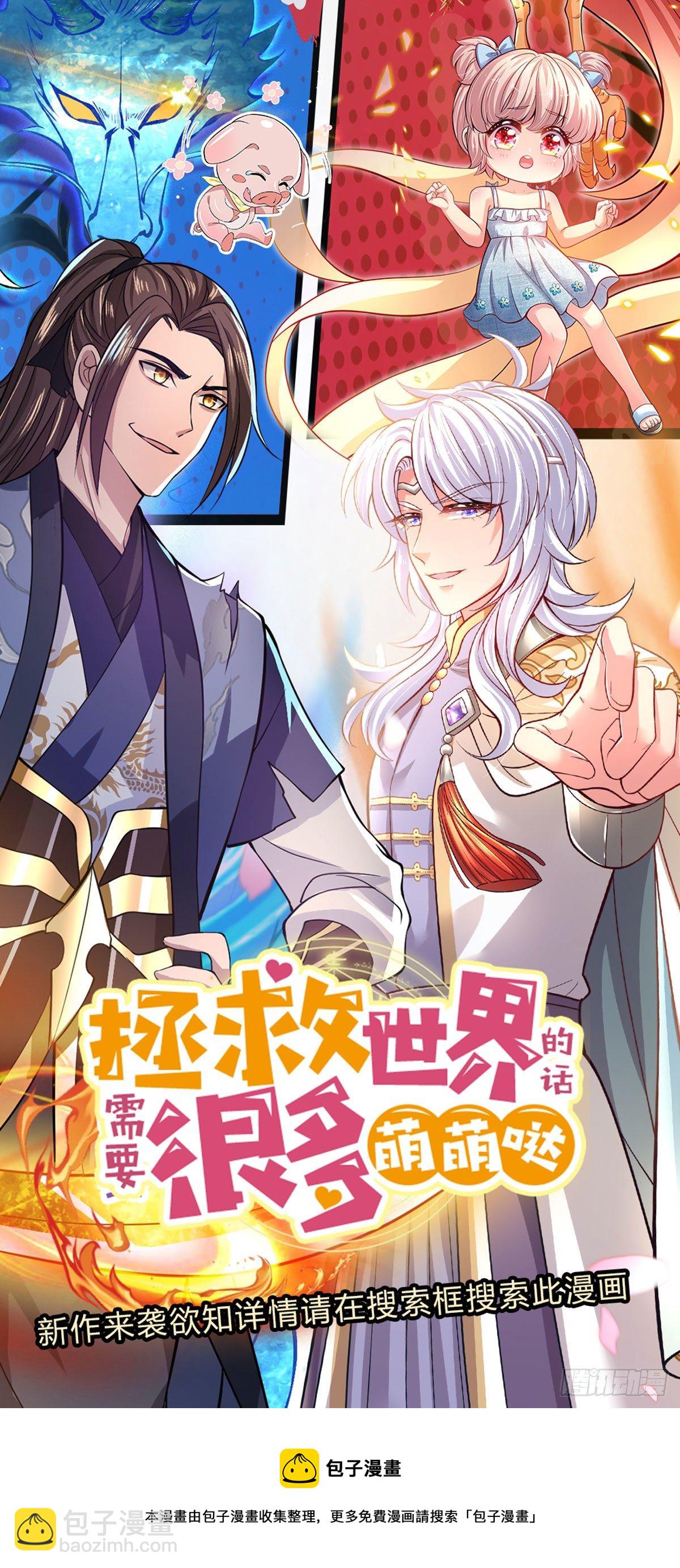 第69话 先下手为强36