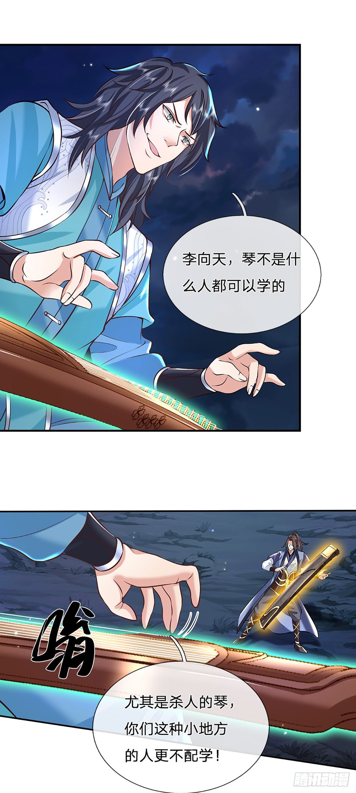 第77话 你也配为琴音战士2