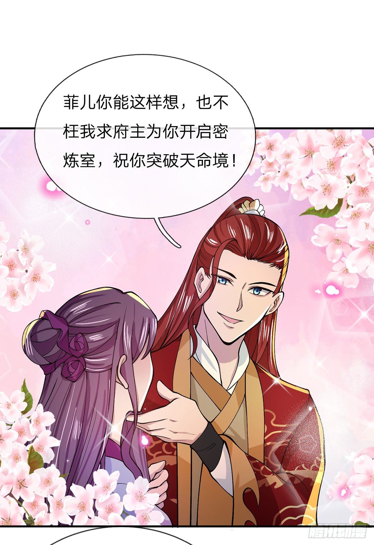 第28话 妹妹的消息12