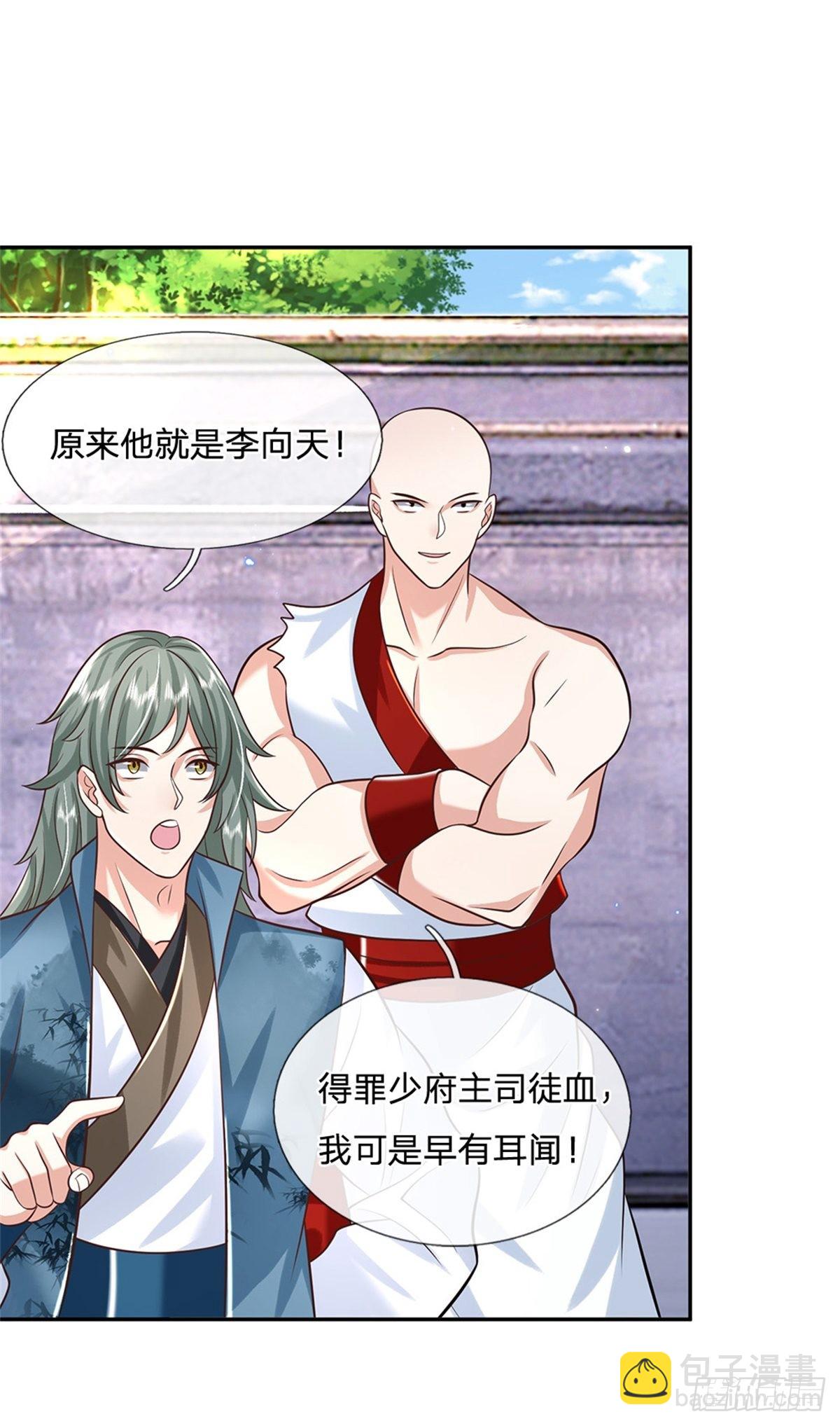 第146话 血色试炼5