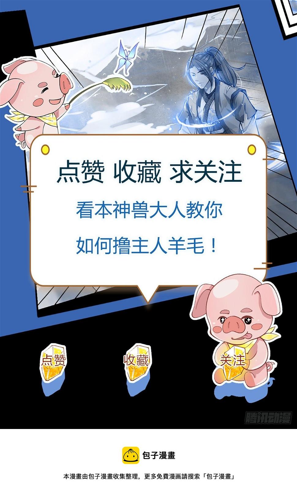 第136话 熟悉的味道32