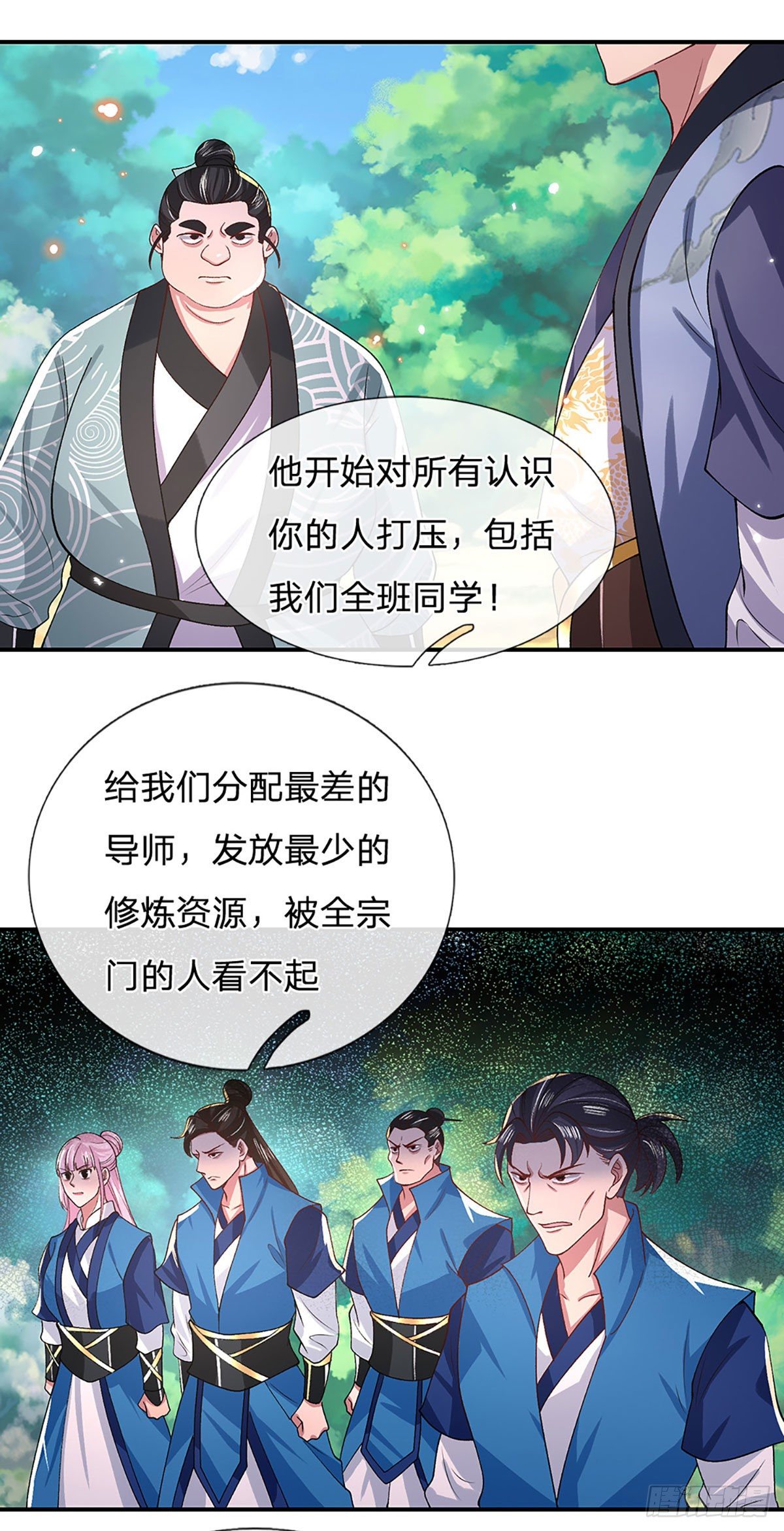 第48话 昔日同学5