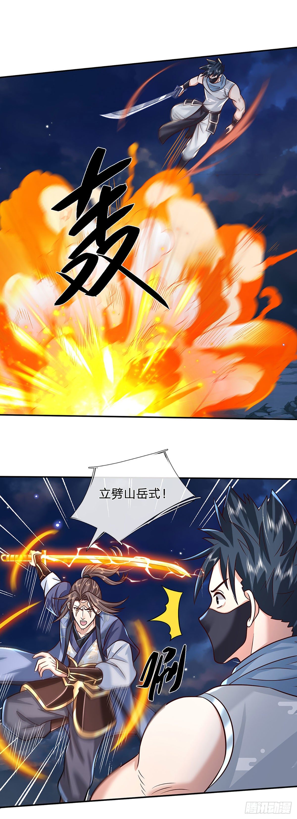 第101话 退无可退21